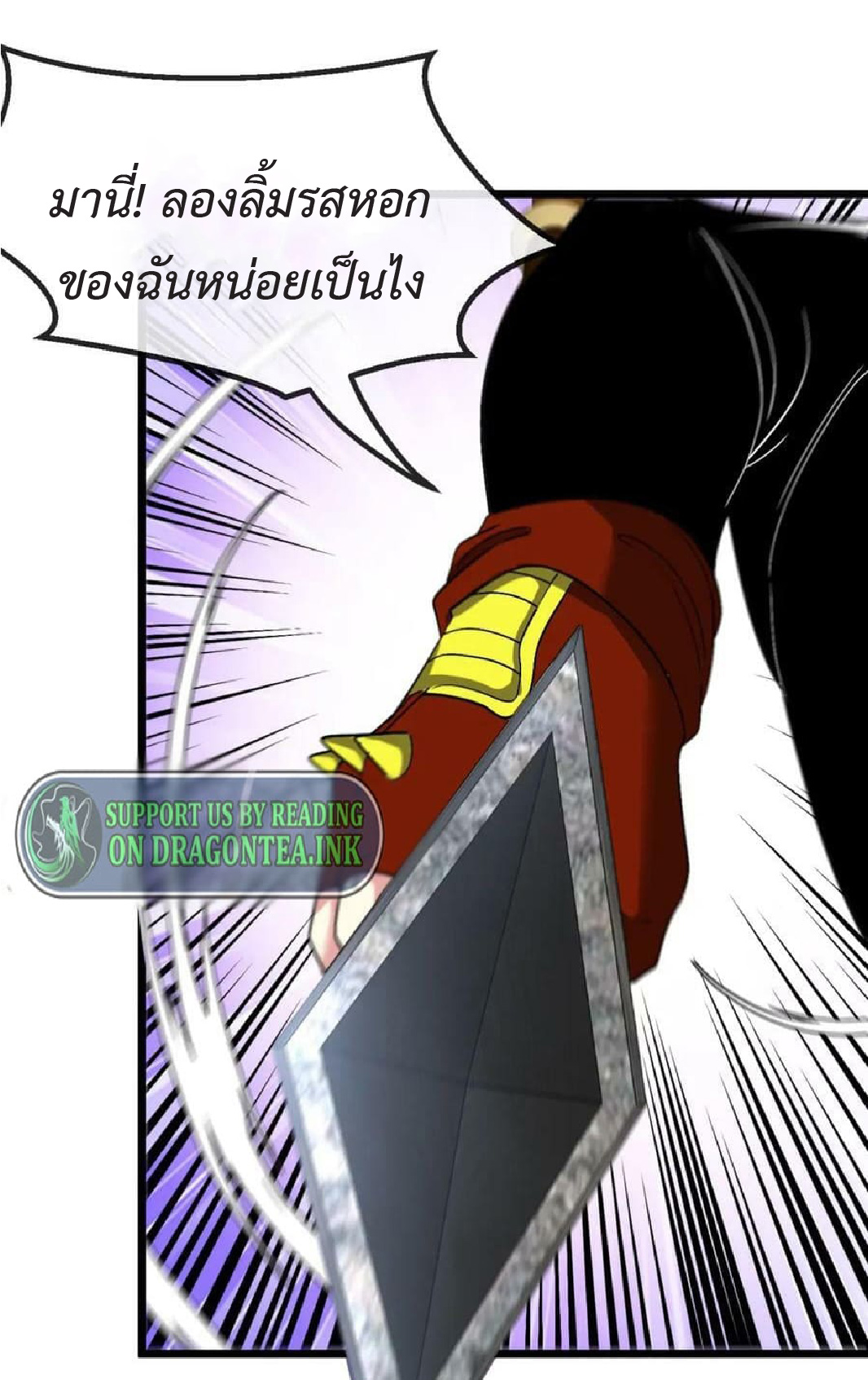 Super god system  ระบบสุดเทพ ตอนที่ 70 หน้า 56