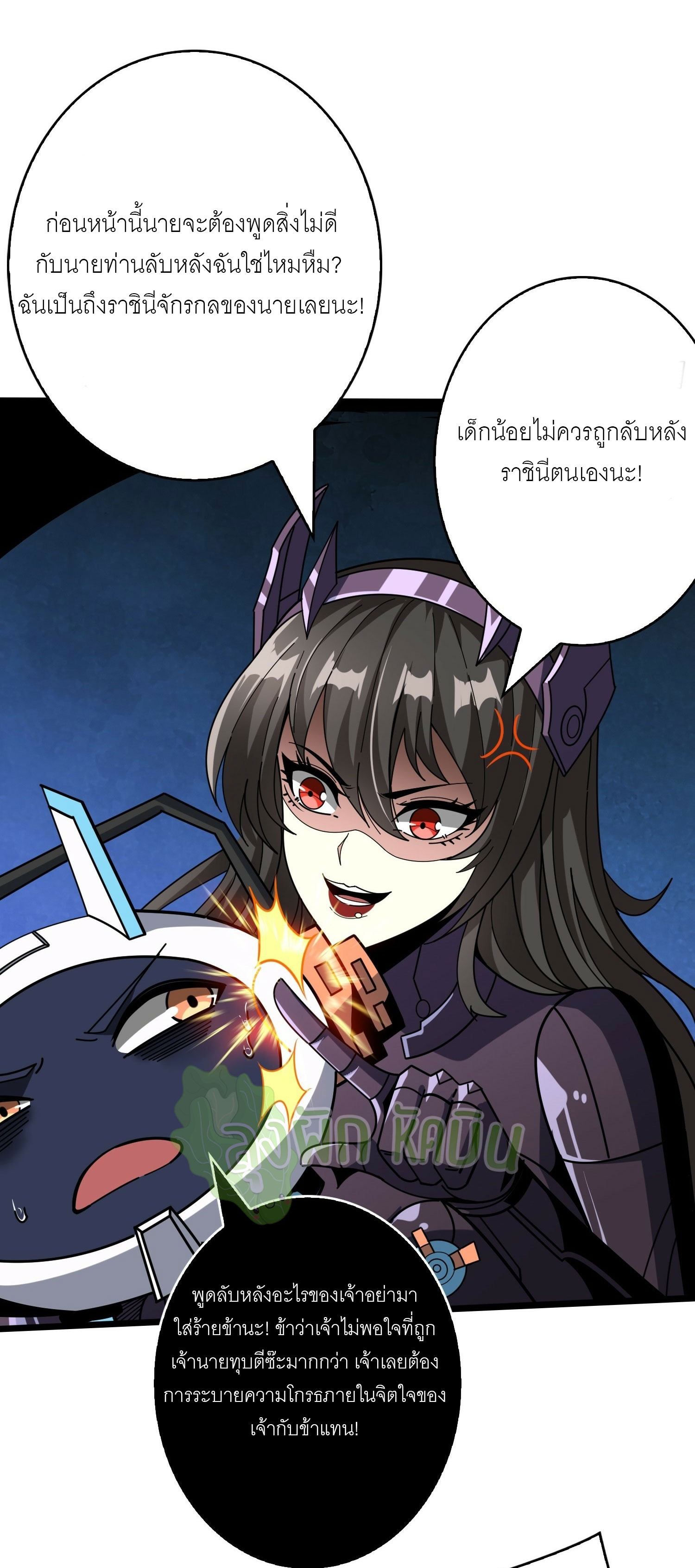 (ชนจีน) IT STARTS WITH A KINGPIN ACCOUNT - จุติจอมราชัน ตอนที่ 421 หน้า 12