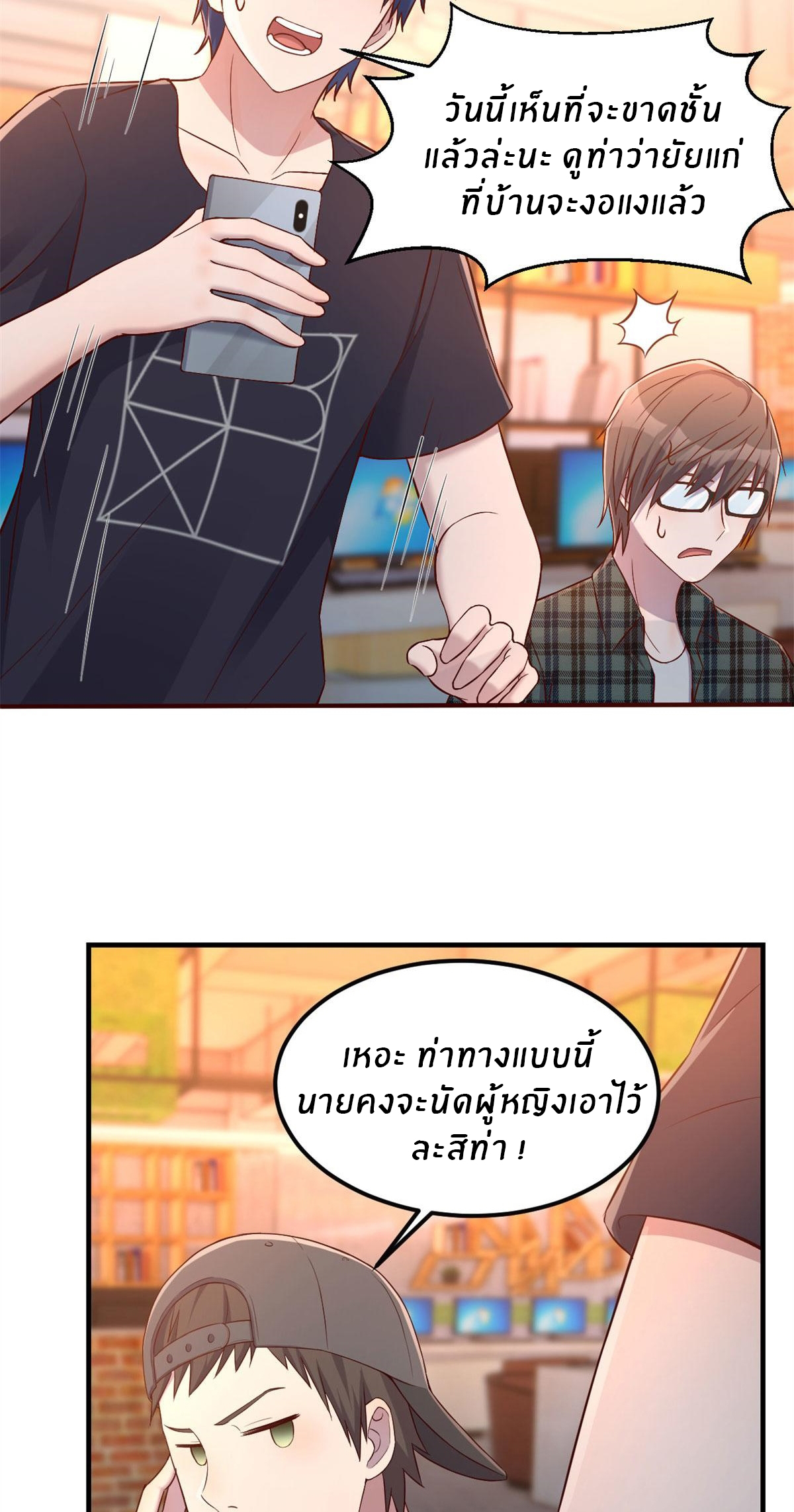 พี่สาวอยากเล่นคุณ ตอนที่ 52 หน้า 14