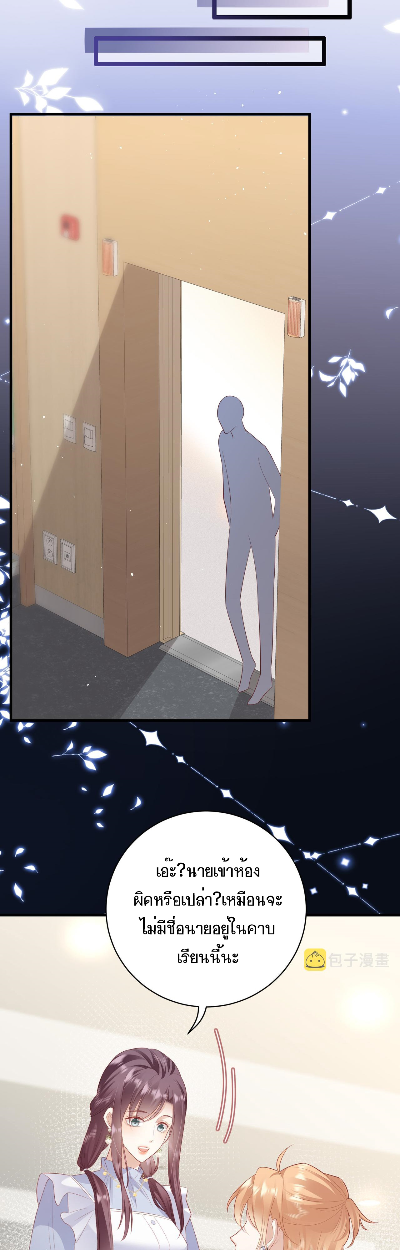 ซ่อนแอบ (BL) ตอนที่ 13 หน้า 29