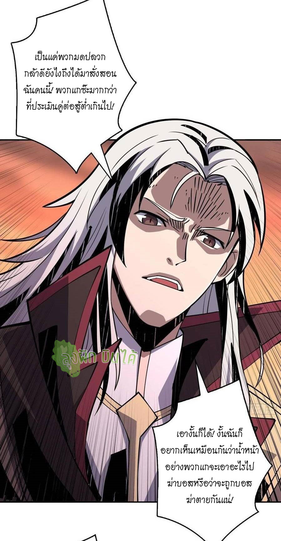 (ชนจีน) IT STARTS WITH A KINGPIN ACCOUNT - จุติจอมราชัน ตอนที่ 84 หน้า 17