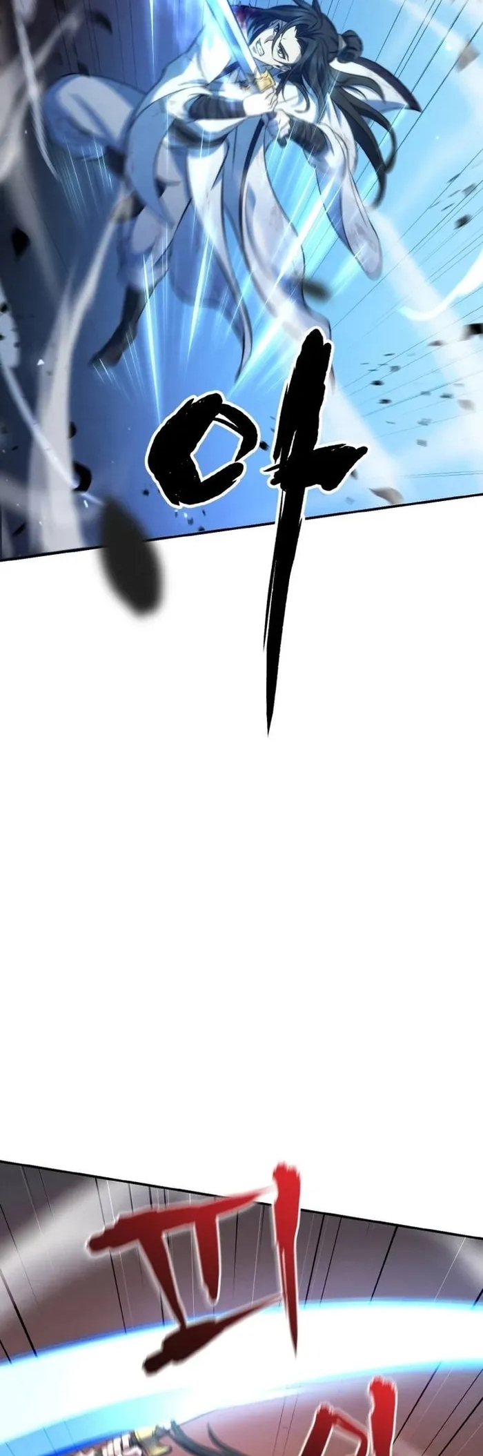 การหวนคืนของศิษย์ราชันแห่งยุทธภพ ตอนที่ 1 หน้า 86