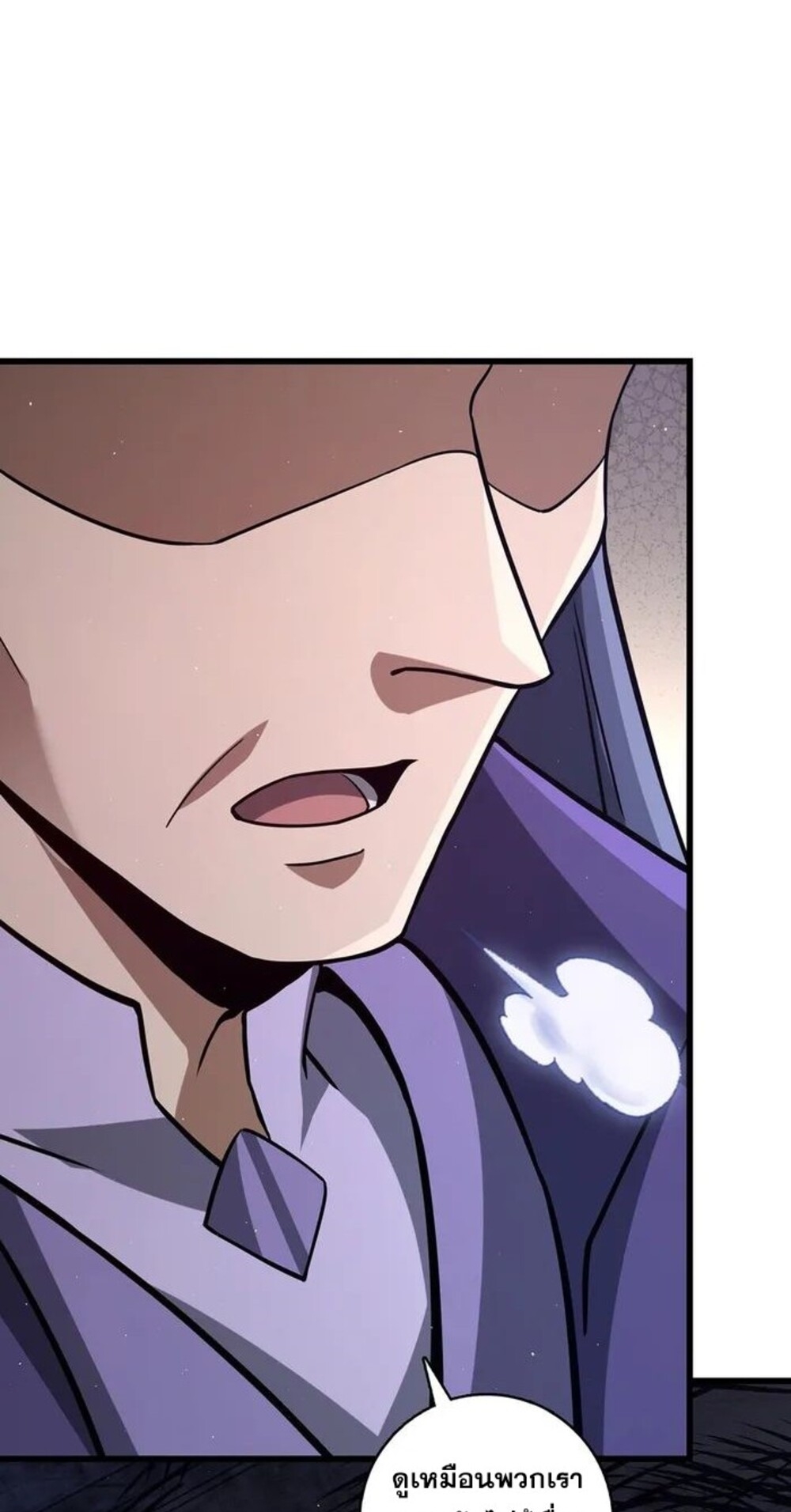 โครตคน ยิ่งตายยิ่งแกร่ง ตอนที่ 4 หน้า 4