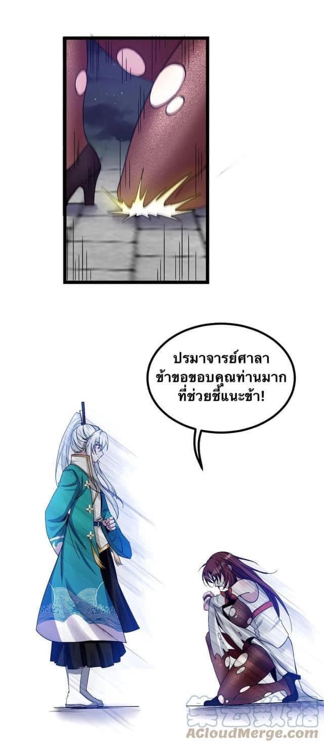 มหาบุรุษ ในตำนาน ตำนานที่หลับใหล (ศิษย์เบิ้มๆ) ตอนที่ 56 หน้า 4