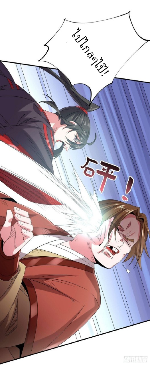 ฮาเร็มพระเอกเทพค้อนสายฟ้า ตอนที่ 23 หน้า 10