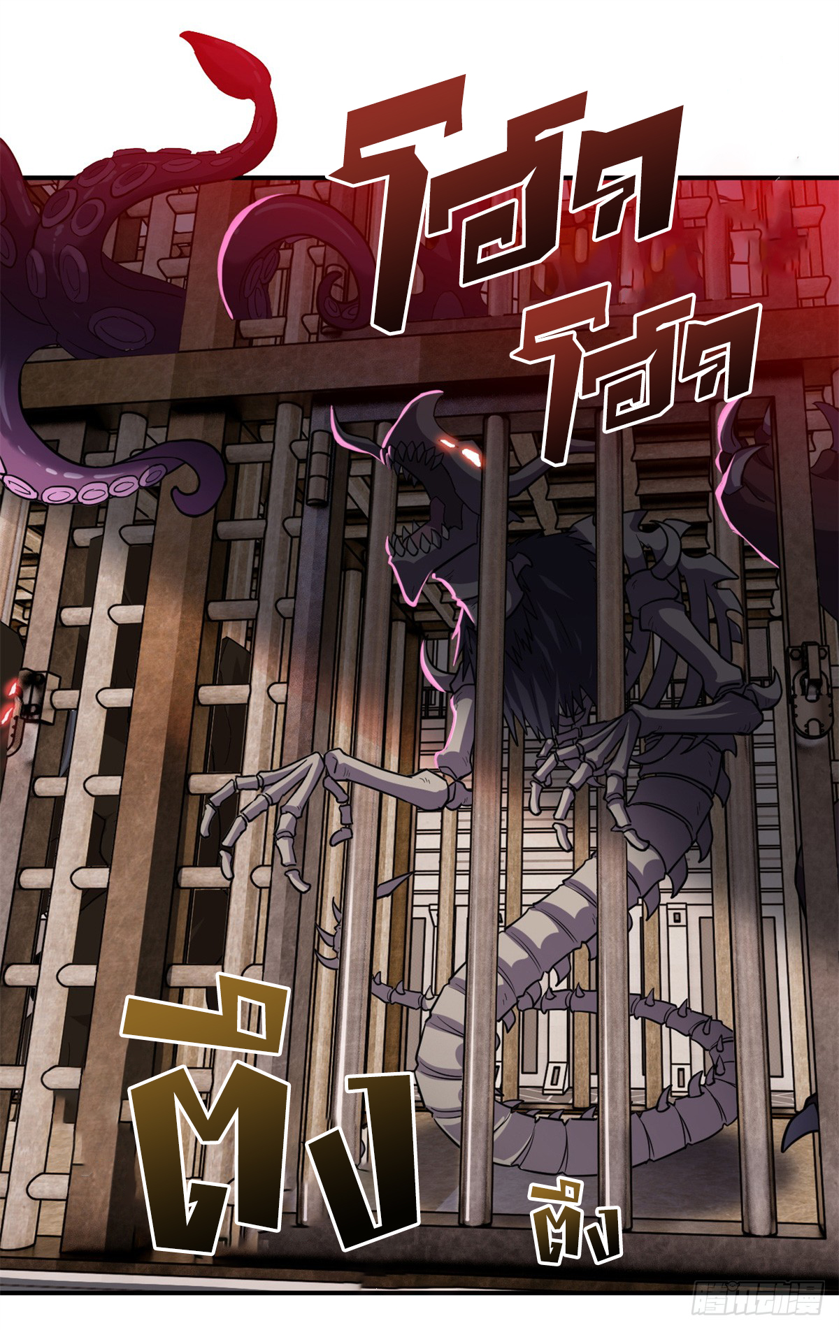 โคตรเทพร้านสัตว์อสูร ตอนที่ 133 หน้า 22