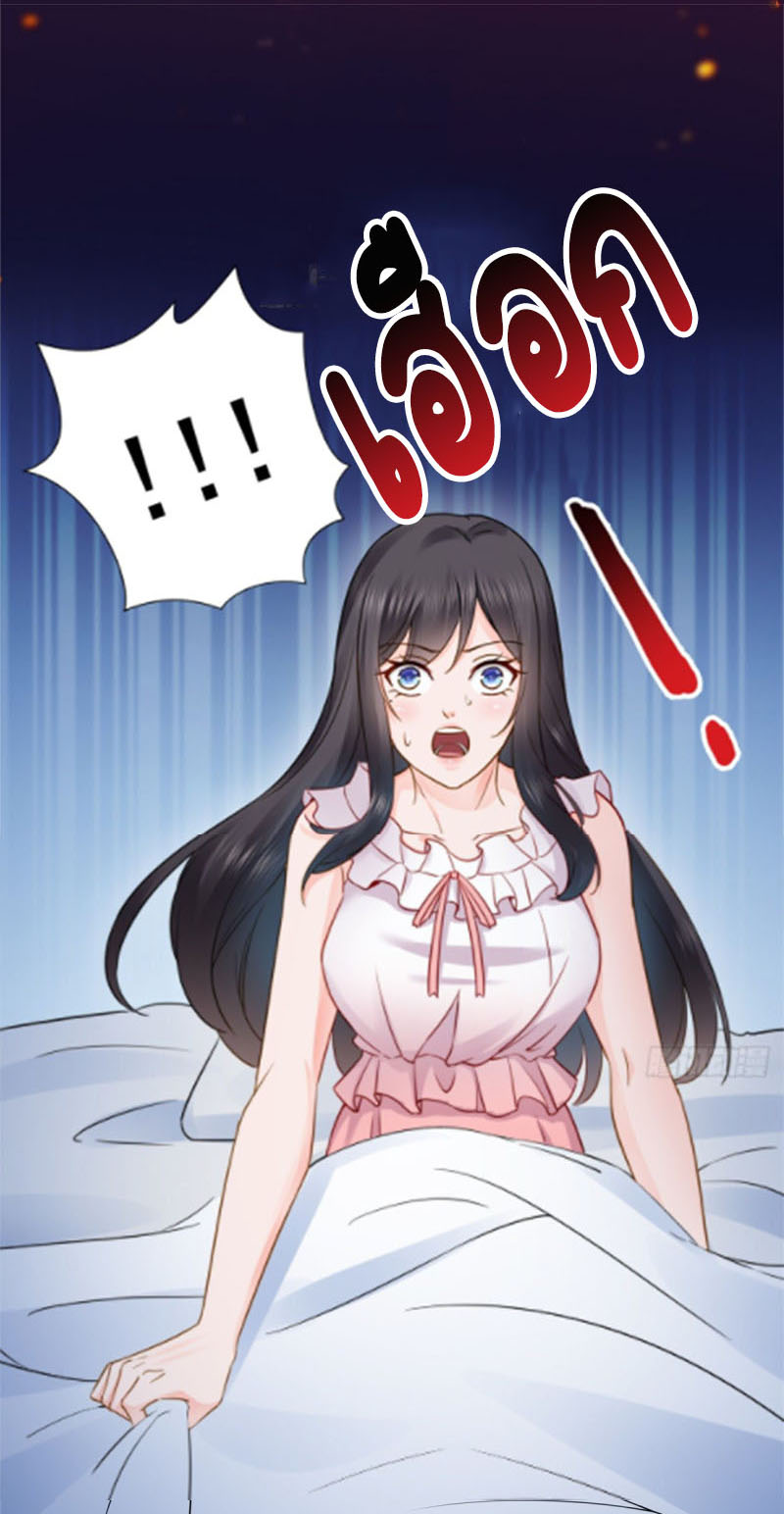 (ชนจีน)Perfect Secret Love The Bad New Wife Is a Little Sweet ตอนที่ 43 หน้า 30