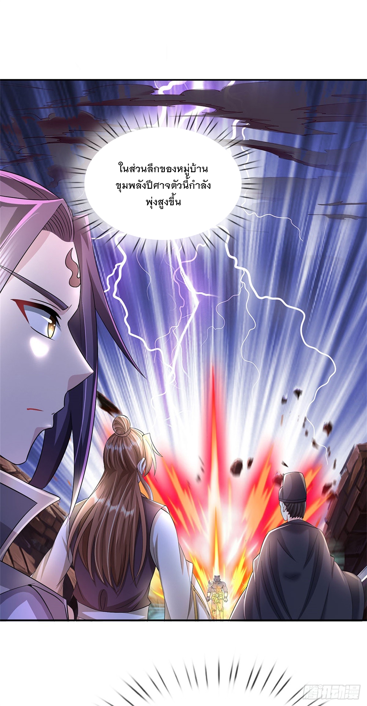 ข้าถูกเลี้ยงดูโดยหญิงสาวปีศาจ ตอนที่ 11 หน้า 6