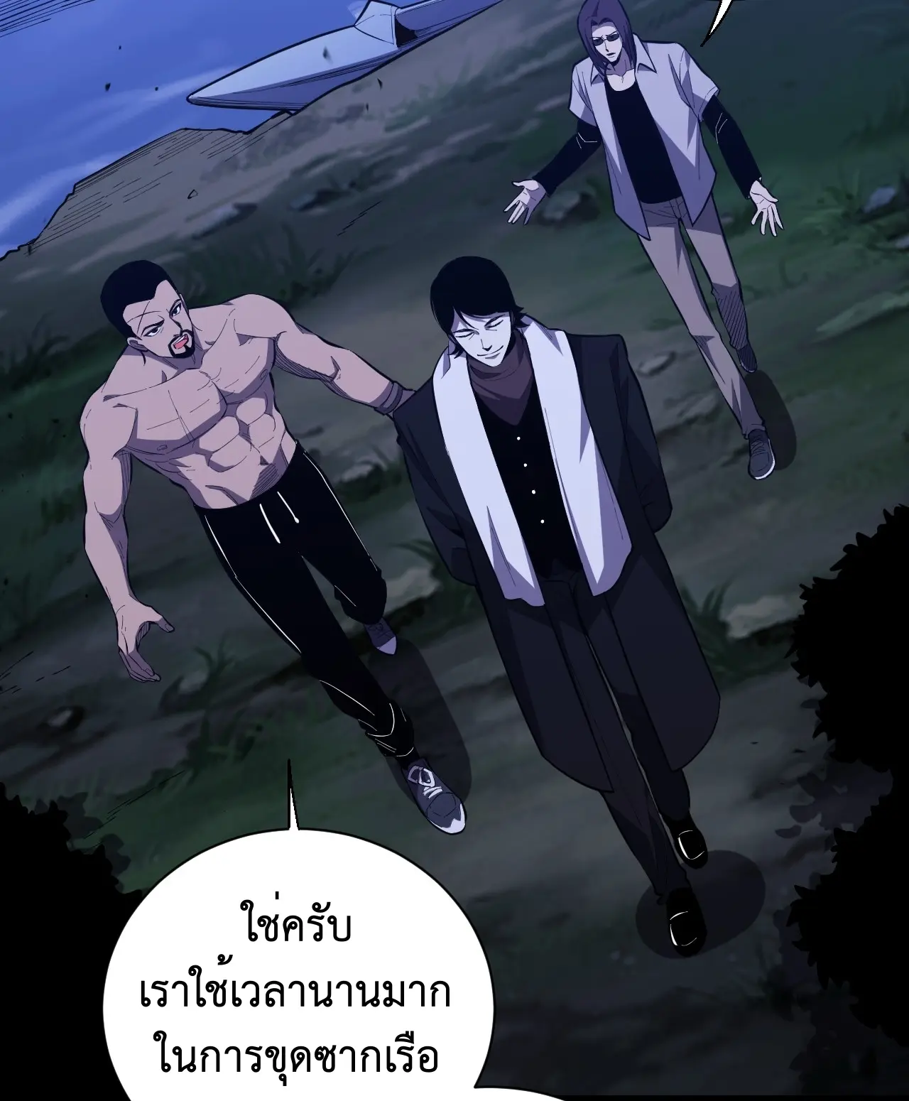 [ชนจีน] เทพอสูรเบฮีมอธ - Demon God of Apocalyptic Behemoth ตอนที่ 15 หน้า 84