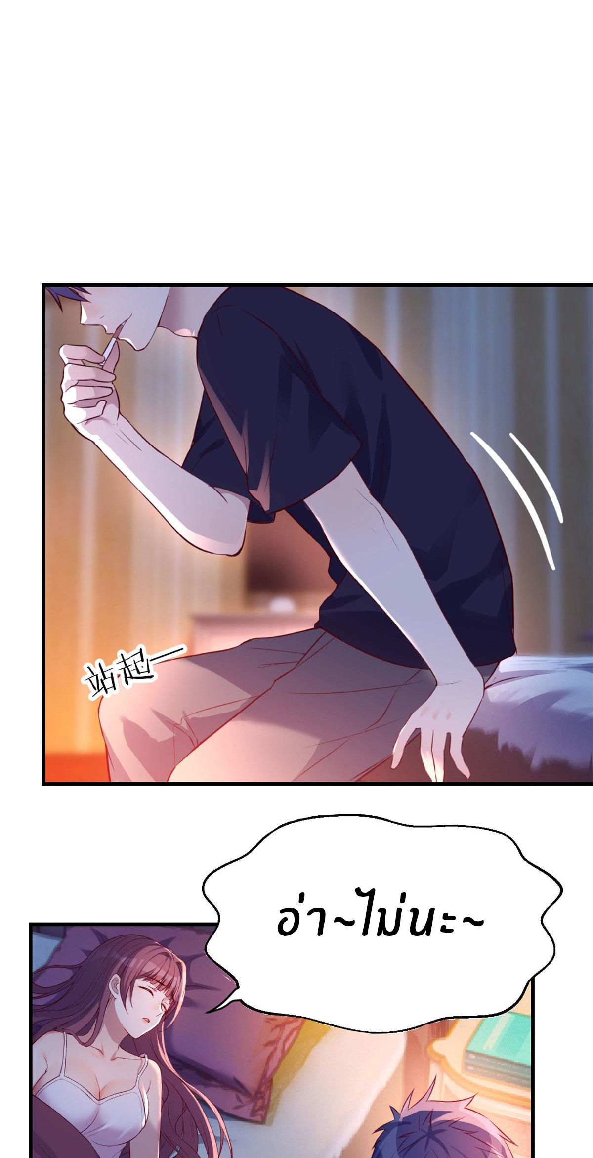 พี่สาวอยากเล่นคุณ ตอนที่ 45 หน้า 10