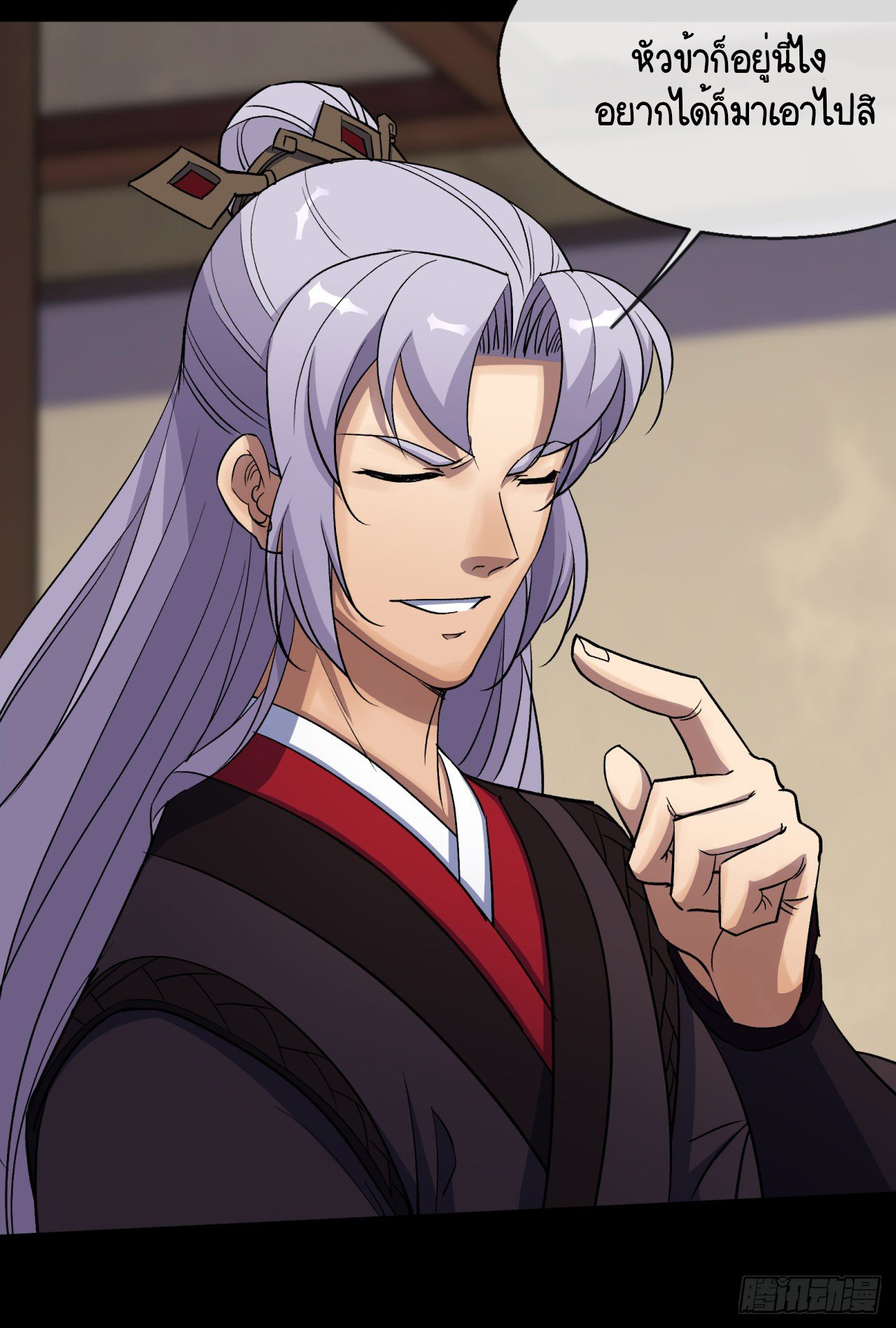 มหาปราชญ์ผู้ยิ่งใหญ่ ตอนที่ 78 หน้า 34