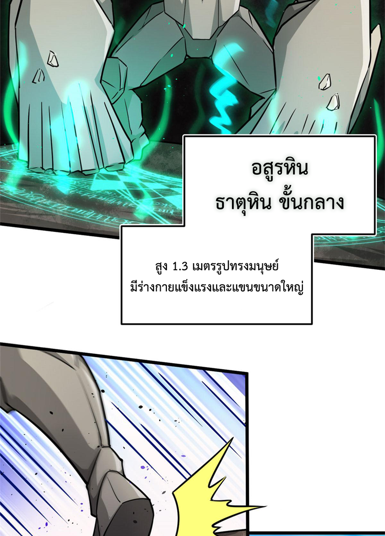 ยอดเซียนสัตว์วิญญาณ ตอนที่ 9 หน้า 32