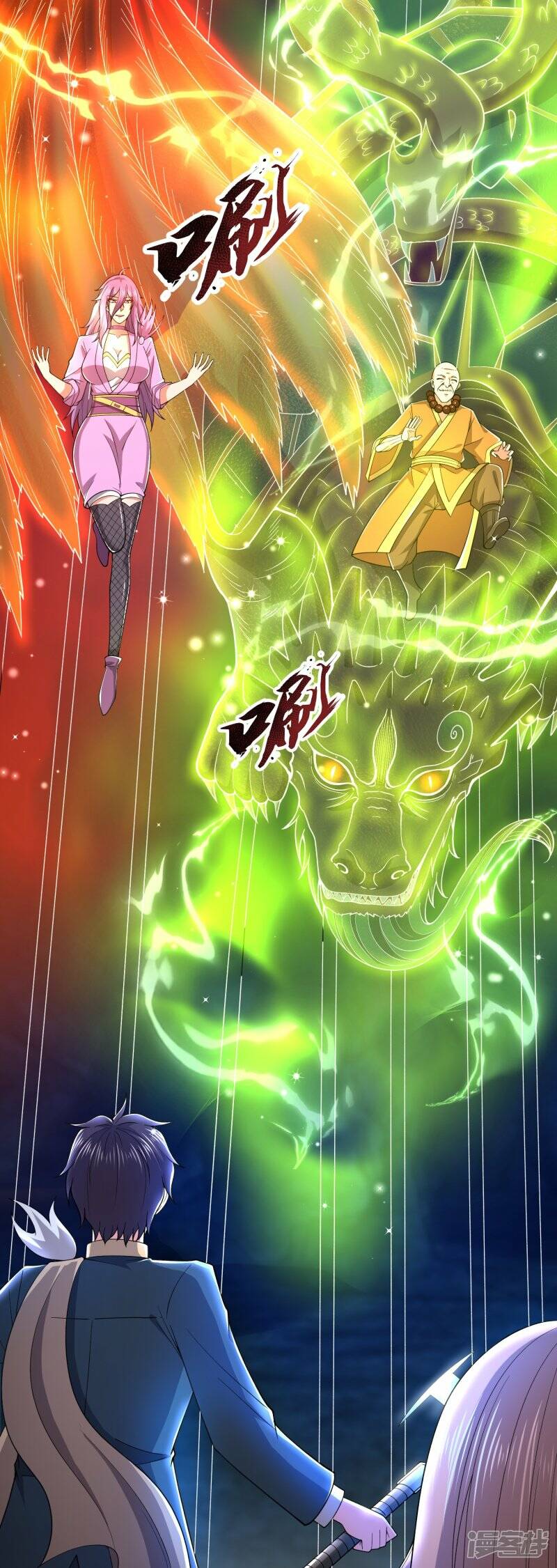 ราชาเทพนิรันดร์ (Eternal god king) ตอนที่ 278 หน้า 18