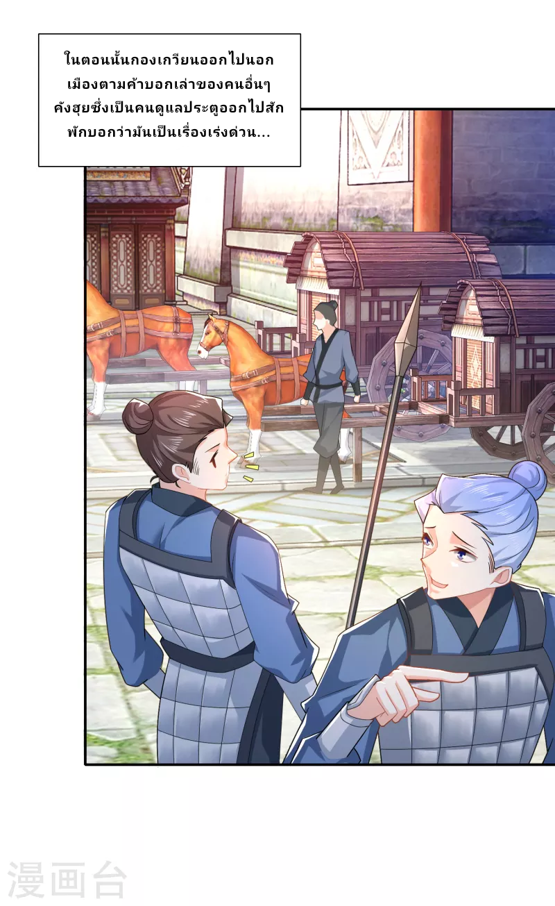 The ultimate crazy son-in-law—สุดยอดลูกเขยสุดบ้าที่แข็งแกร่งที่สุด ตอนที่ 25 หน้า 9