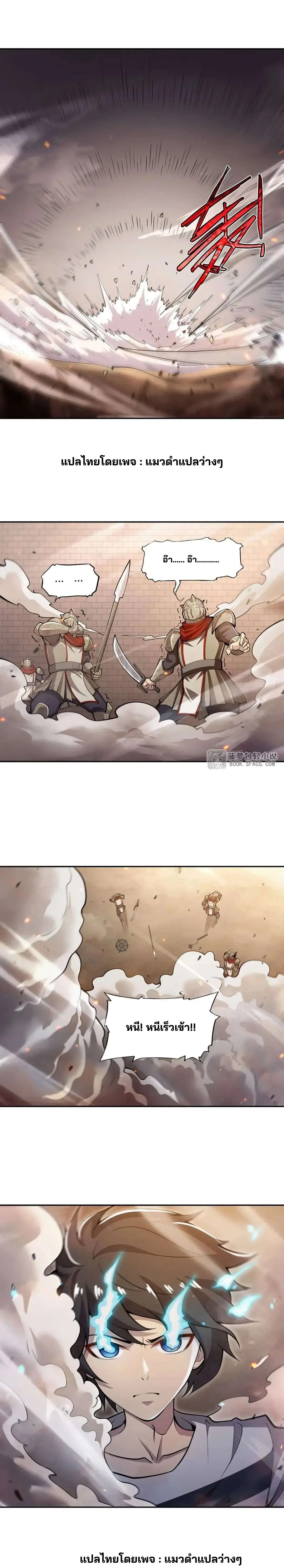 แม่มดพวกนี้ไม่มีใครปกติเลยสักคน None of These Witches Are Decent ตอนที่ 3 หน้า 8