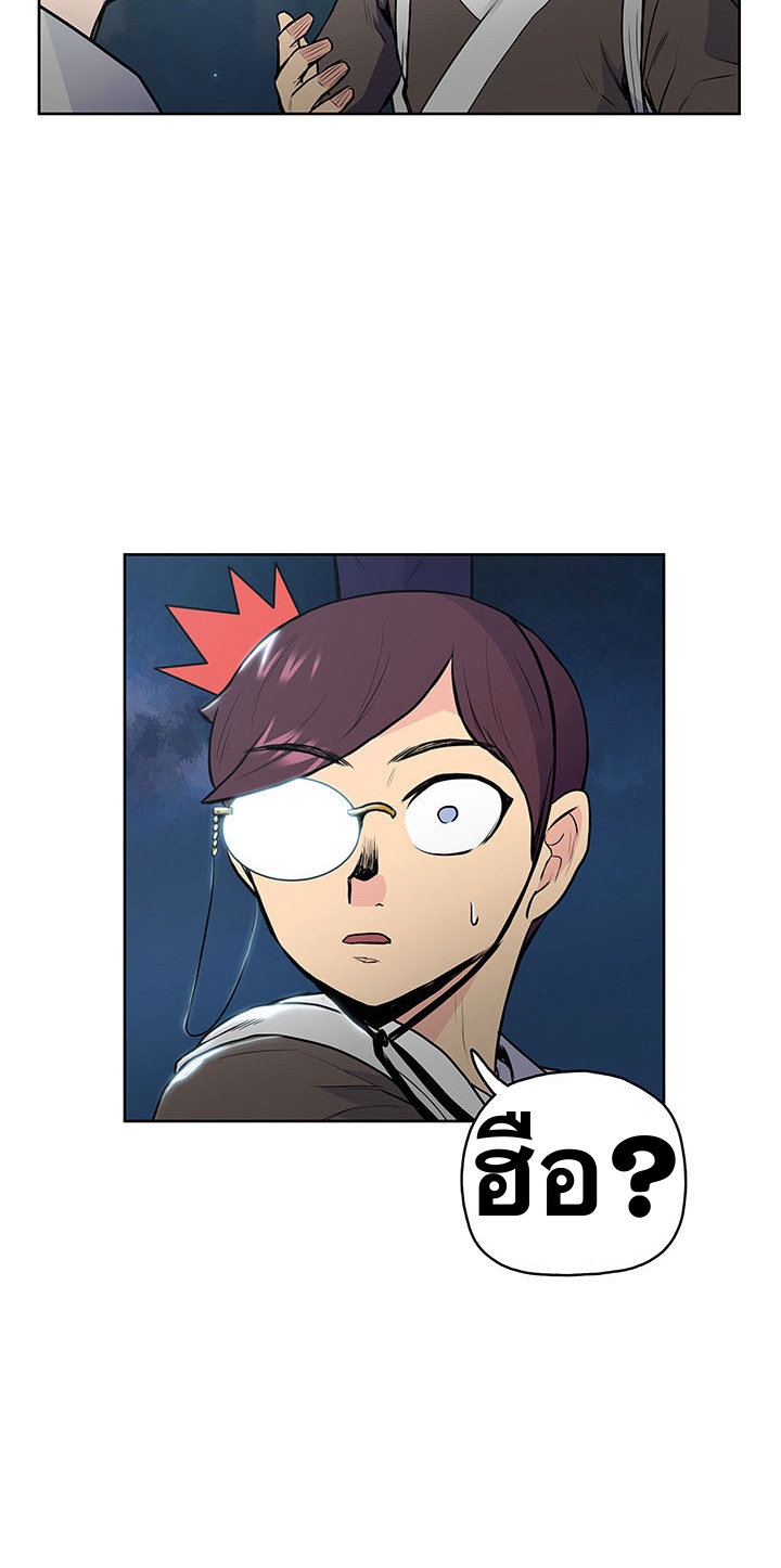 The God Of War ตอนที่ 15 หน้า 45