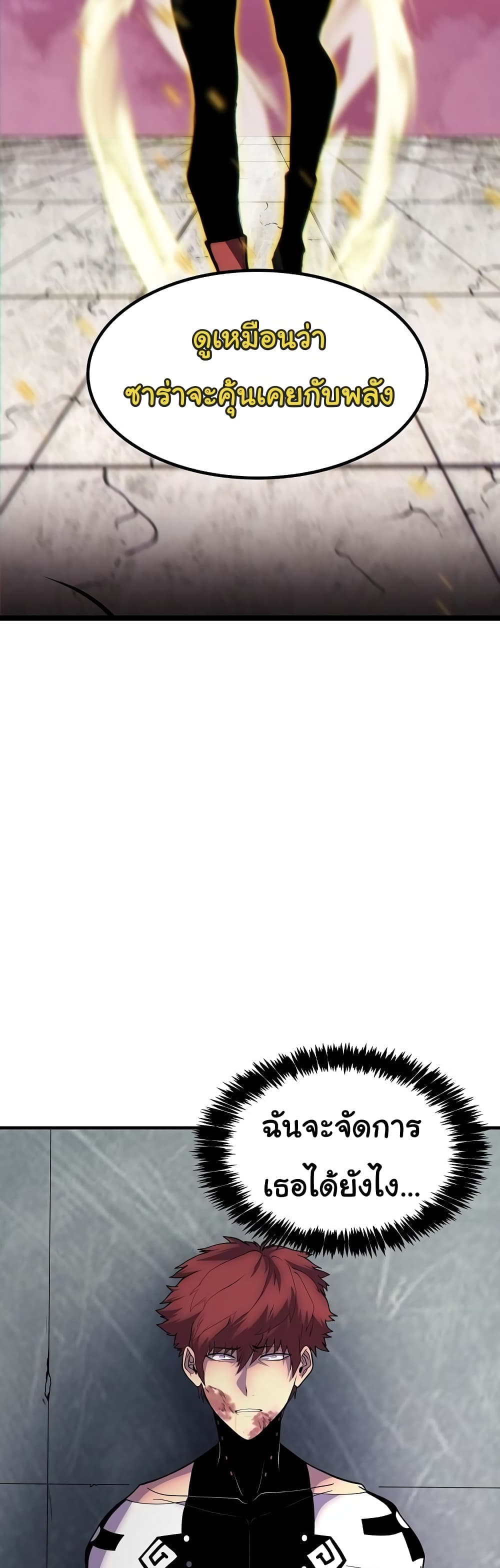 เกมพระเจ้า ตอนที่ 7 หน้า 25