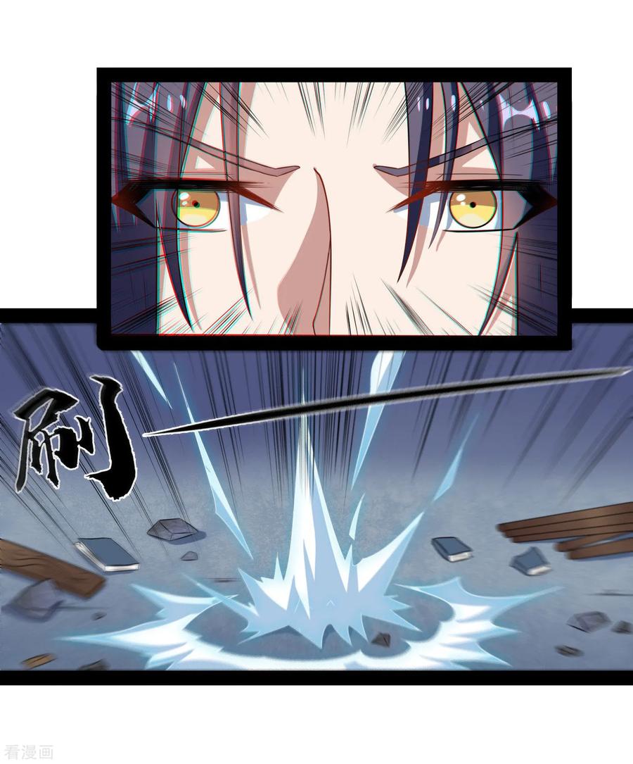 เหยียบย่ำแม่น้ำอมตะ ตอนที่ 86 หน้า 6