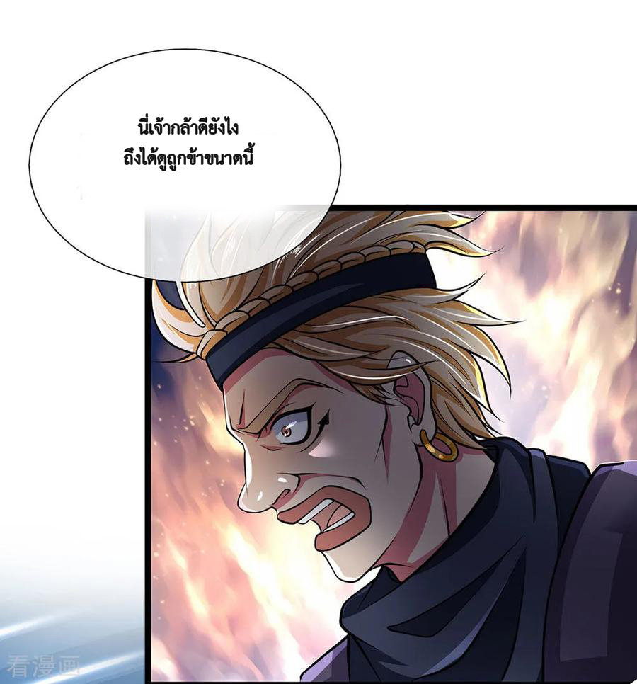 Shura Sword Sovereign ตอนที่ 7 หน้า 13