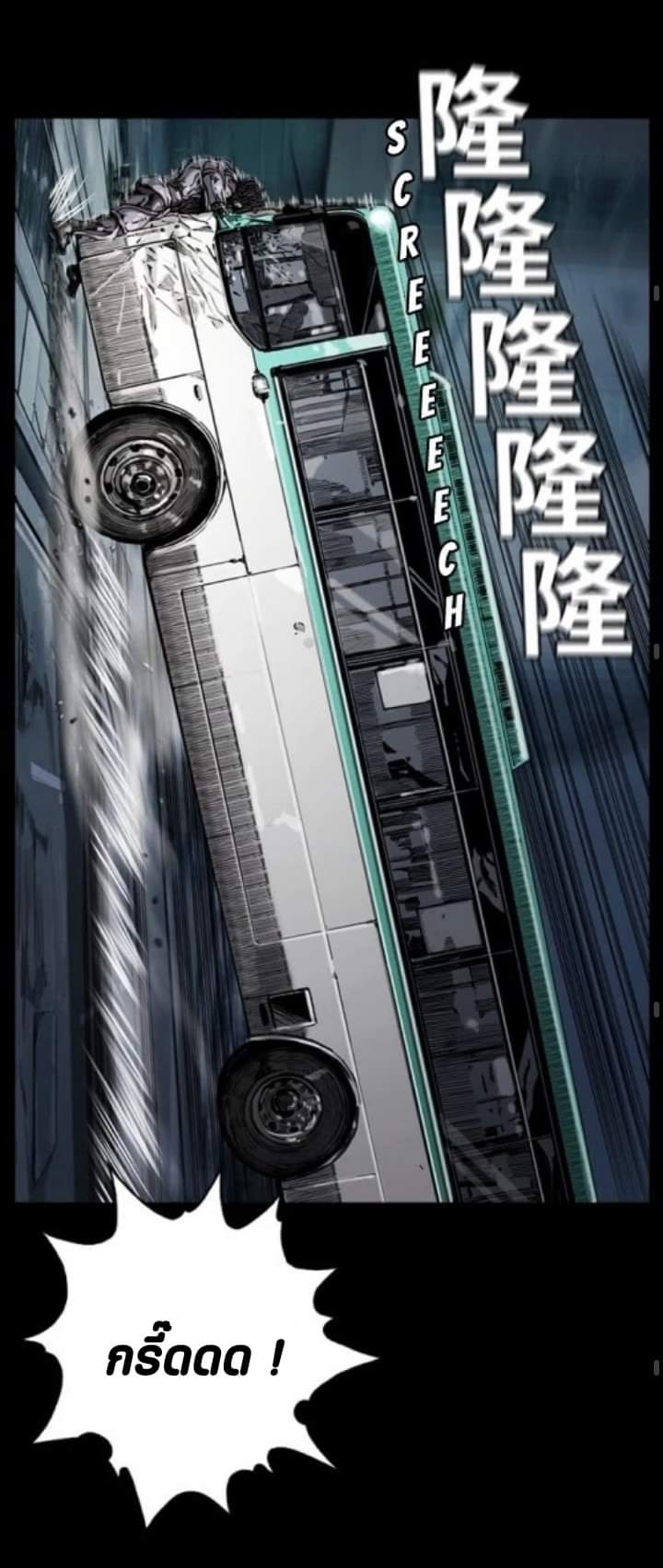 ข้าคือนักล่า ตอนที่ 5 หน้า 41