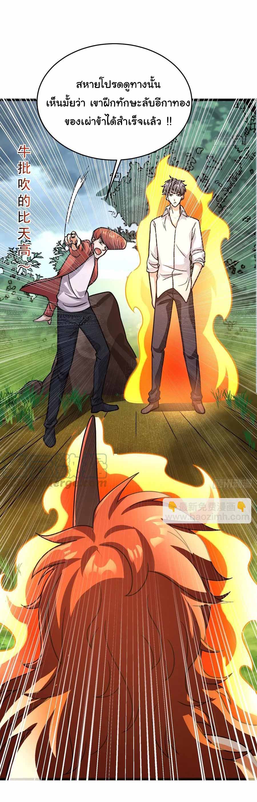 สายเลือดของข้าคือราชันย์ทั้ง 7 ตอนที่ 19 หน้า 6