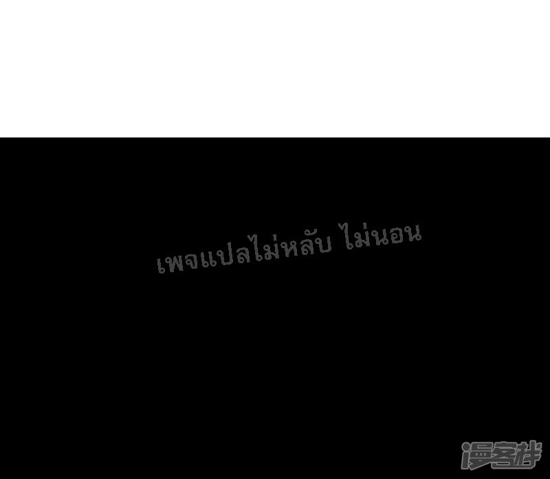 |.การเกิดใหม่ของจักรพรรดิมังกร ตอนที่ 21 หน้า 7