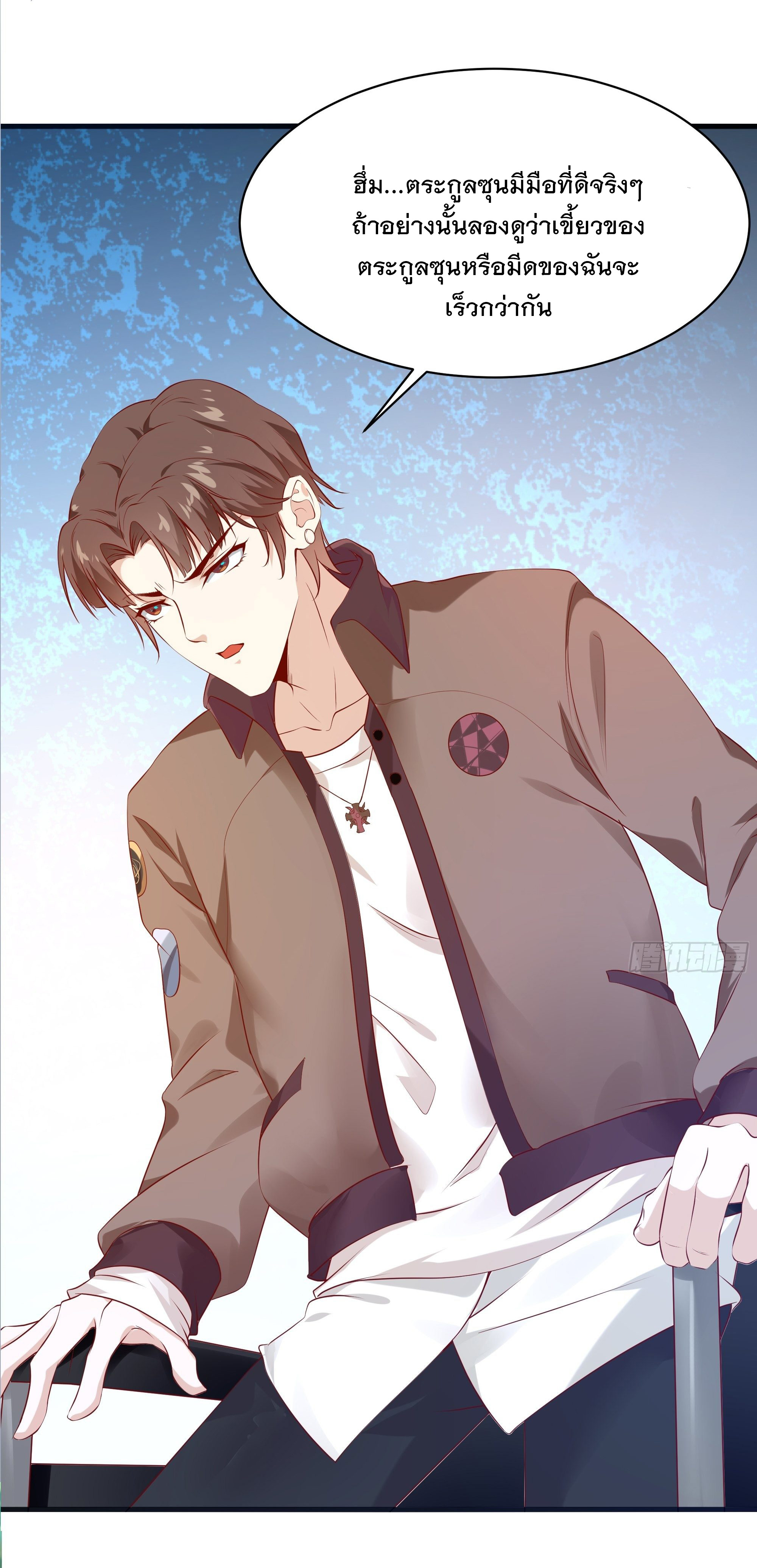 พ่อของฉันเป็นเทพสงครามที่แข็งแกร่งที่สุด ตอนที่ 9 หน้า 32