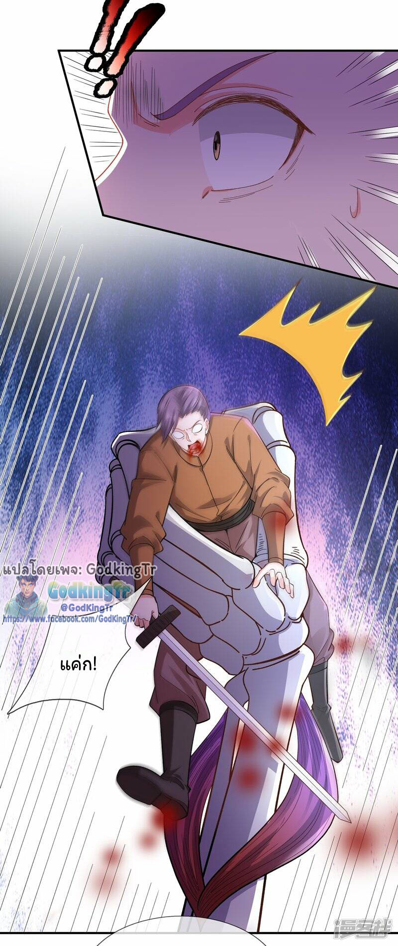 ราชาเทพนิรันดร์ (Eternal god king) ตอนที่ 276 หน้า 11