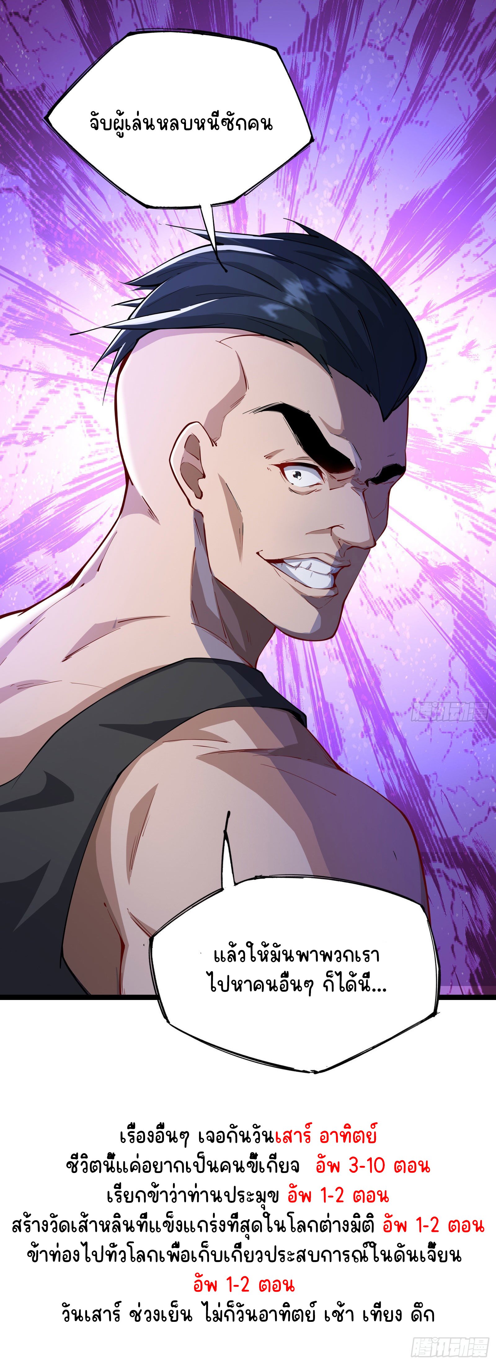 ข้าท่องไปทั่วโลกเพื่อเก็บเกี่ยวประสบการณ์ในดันเจี้ยน ตอนที่ 5 หน้า 13