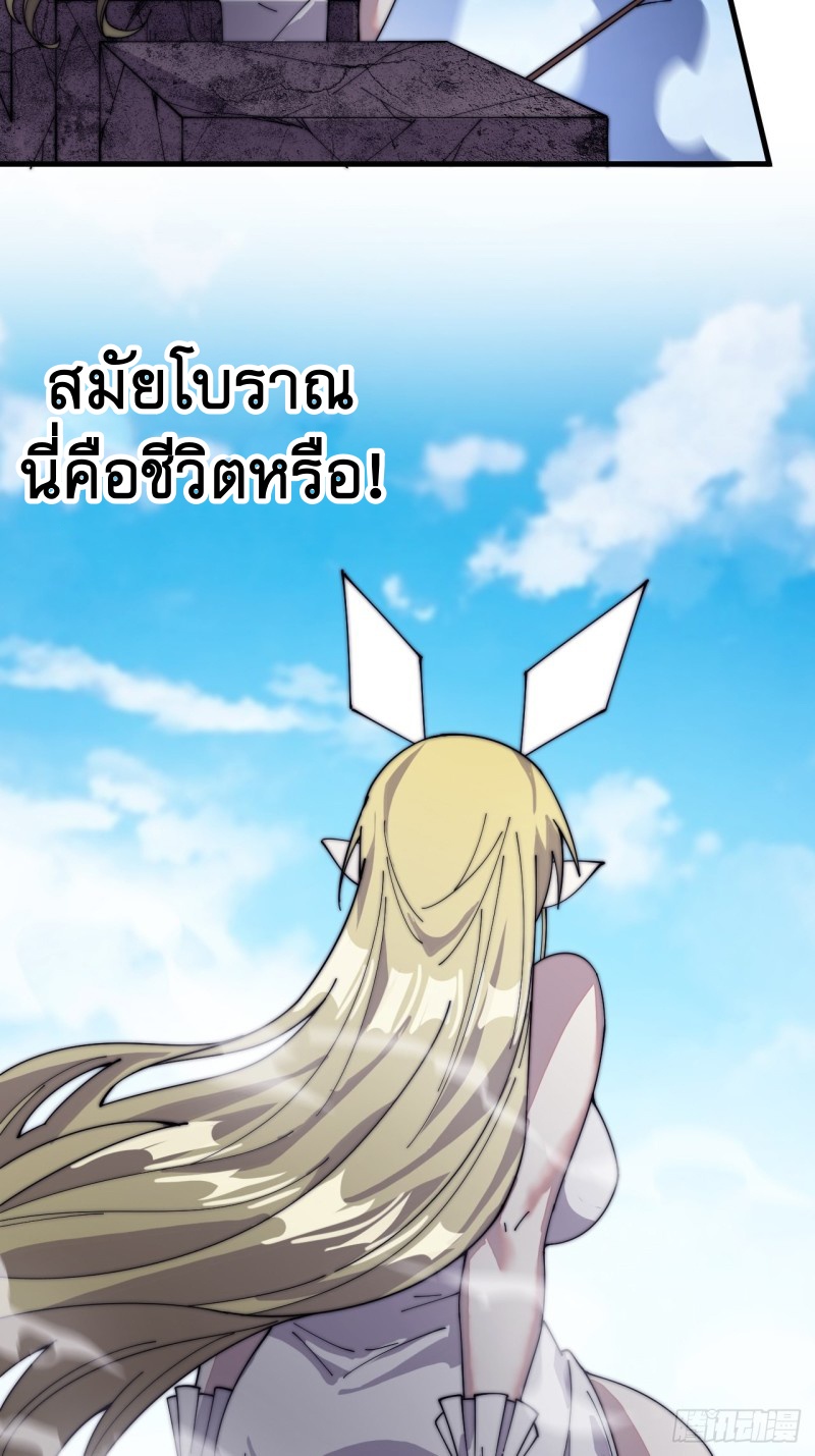 Starting a Mountain ตอนที่ 140 หน้า 29