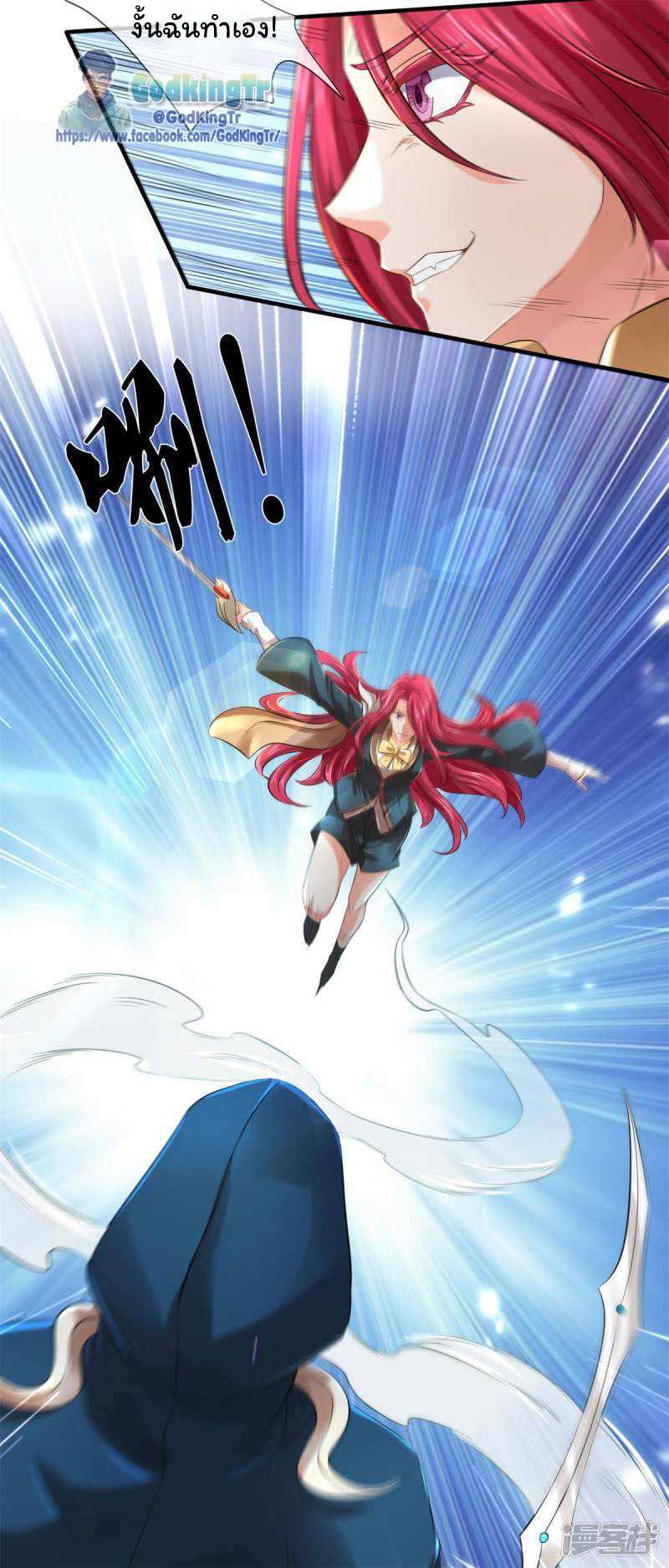 ราชาเทพนิรันดร์ (Eternal god king) ตอนที่ 228 หน้า 15