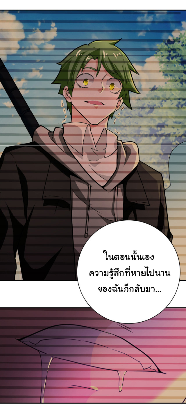 Apocalyptic Super System ตอนที่ 366 หน้า 15
