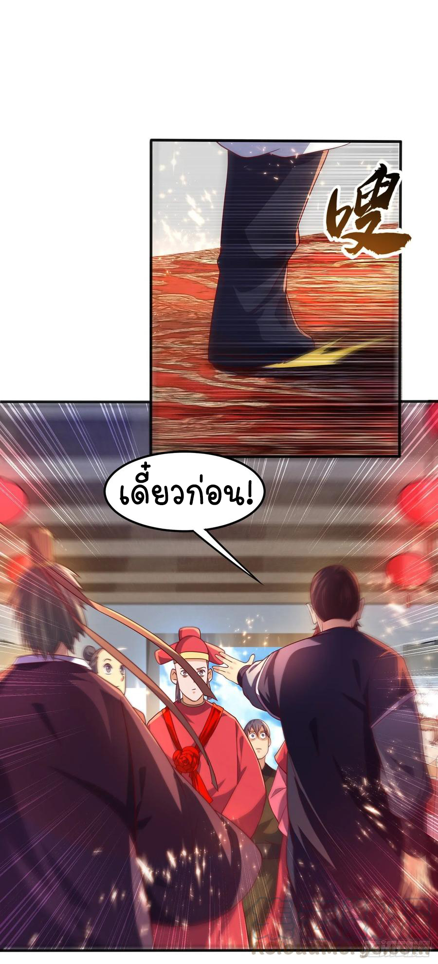 Wu ni ตอนที่ 61 หน้า 12