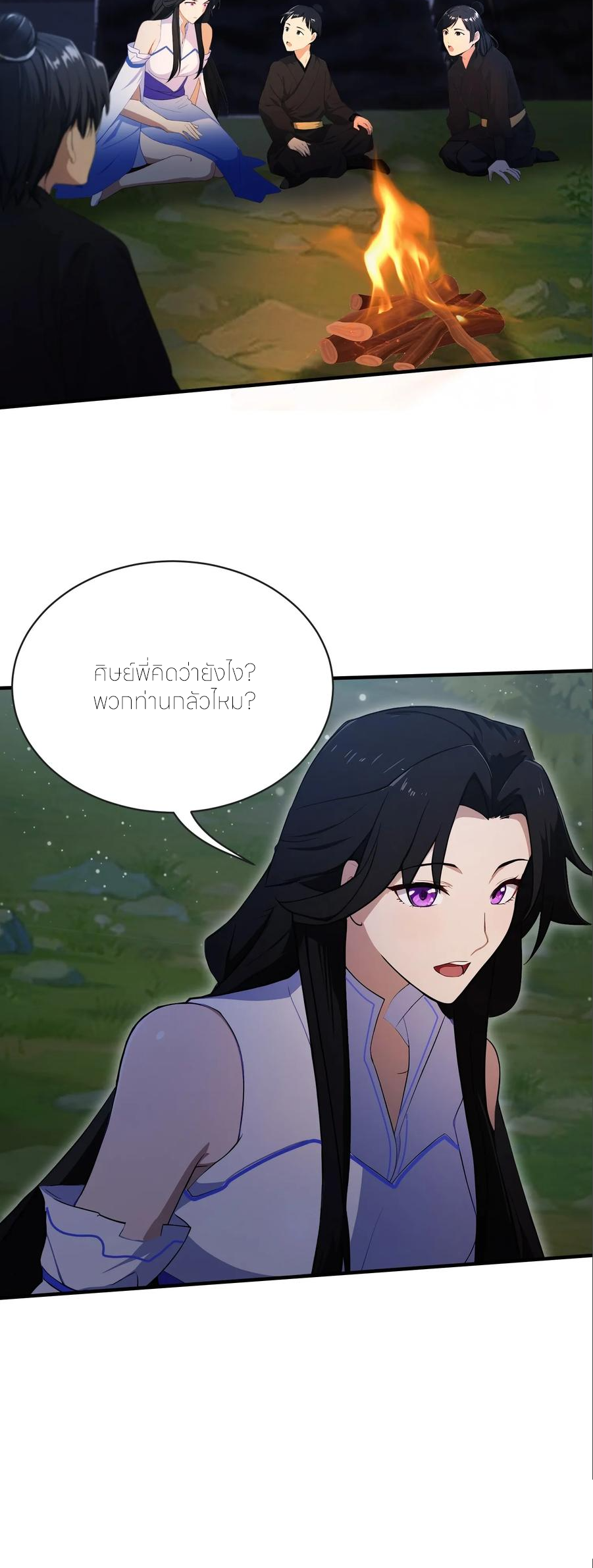 ฉันเป็นไม่รู้ตัวเองว่าโหด~ ตอนที่ 100 หน้า 3