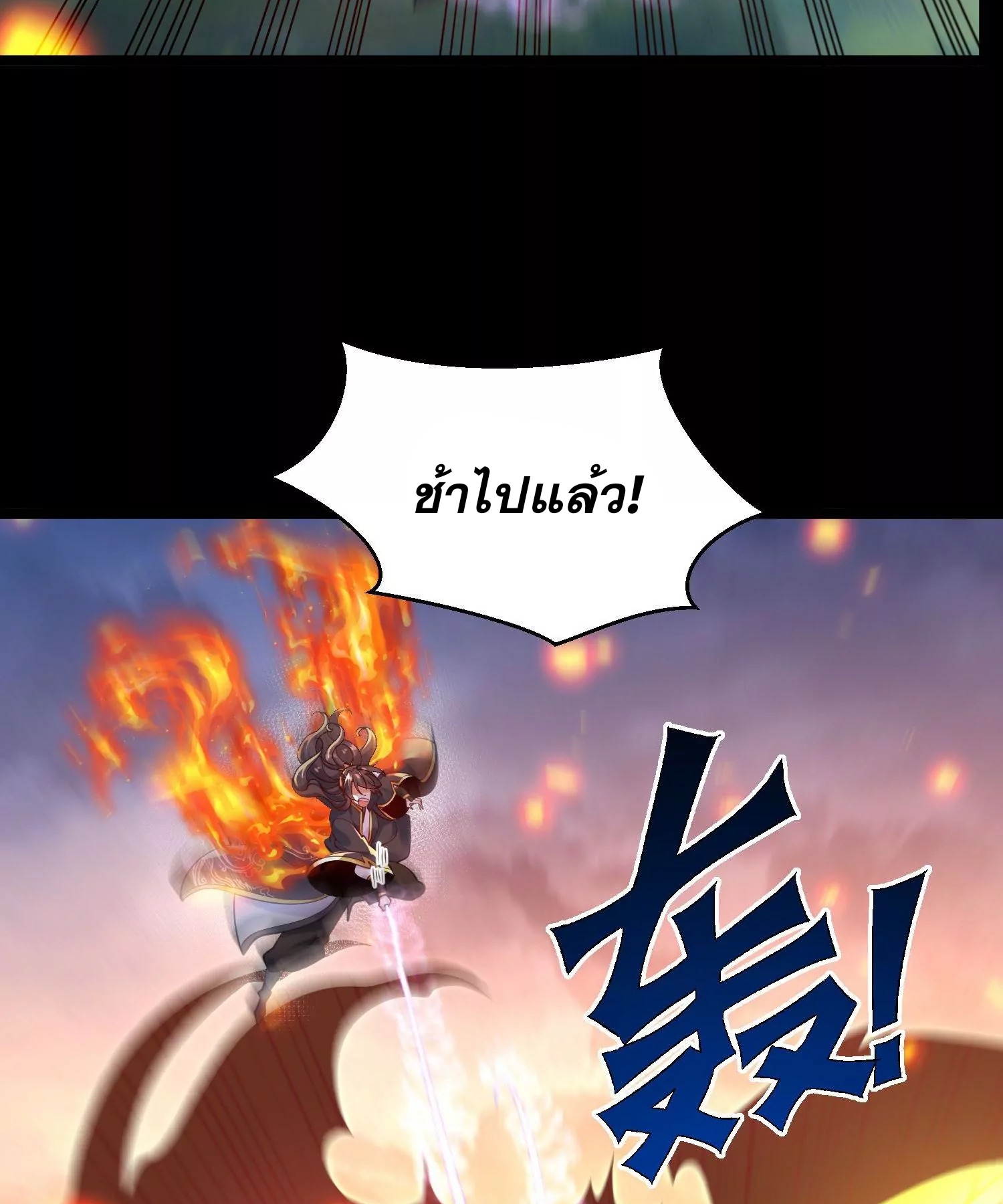ท้าทายดินแดนพระเจ้า ตอนที่ 12 หน้า 67