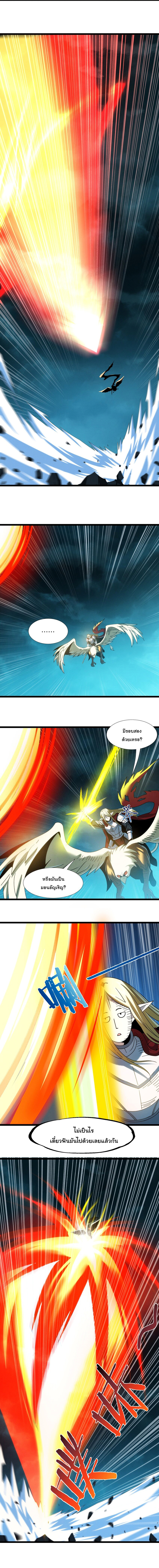 i'm really not the demon god's lackey ตอนที่ 55 หน้า 9