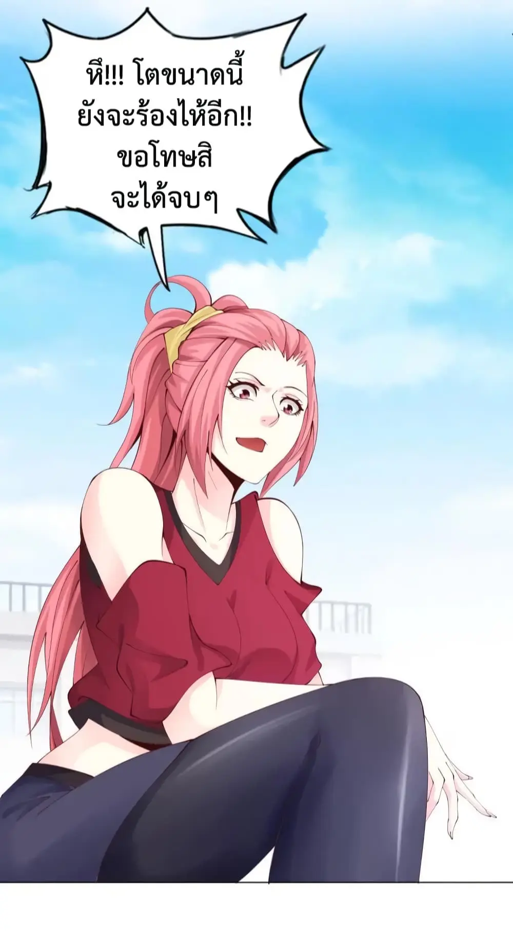 ฉันเป็นอัจฉริยะที่ไม่มีใครเอาชนะได้ ตอนที่ 5 หน้า 33