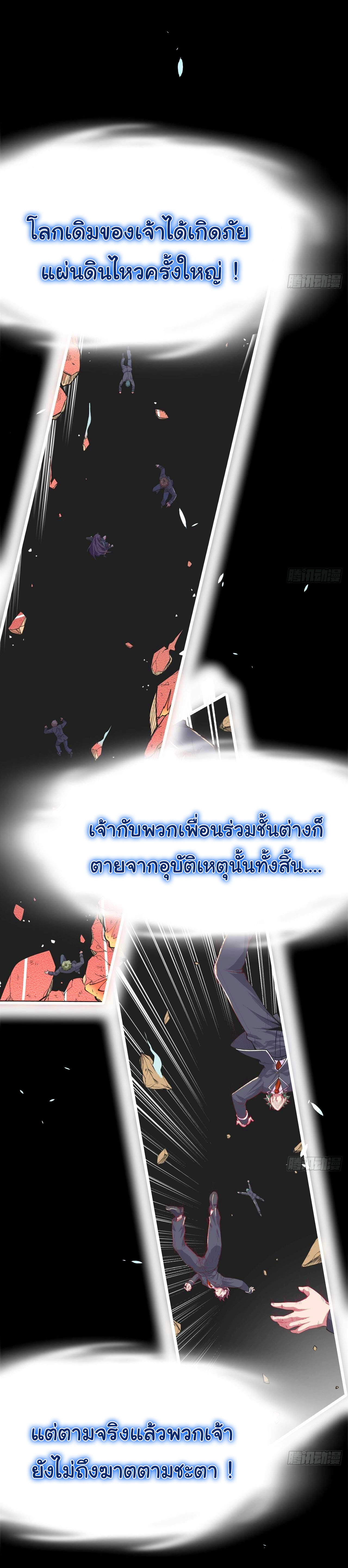 ข้าคือผู้ไร้พ่ายในใต้หล้า วิวัฒนาการเถอะ เจ้าหนอนสุดแกร่ง ตอนที่ 2 หน้า 2