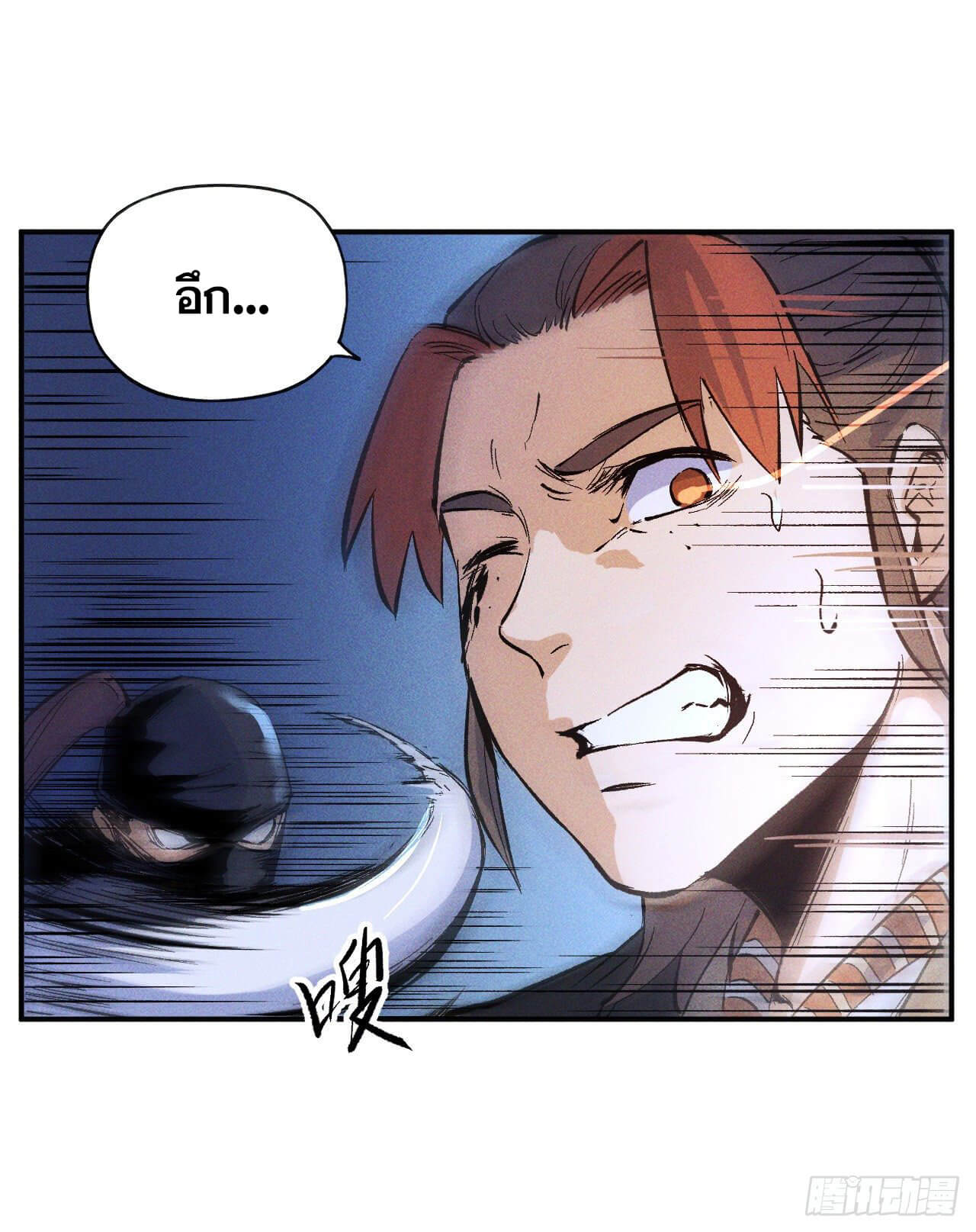 ตูข้านี่แหละเทพ (ทันจีน) ตอนที่ 7 หน้า 8