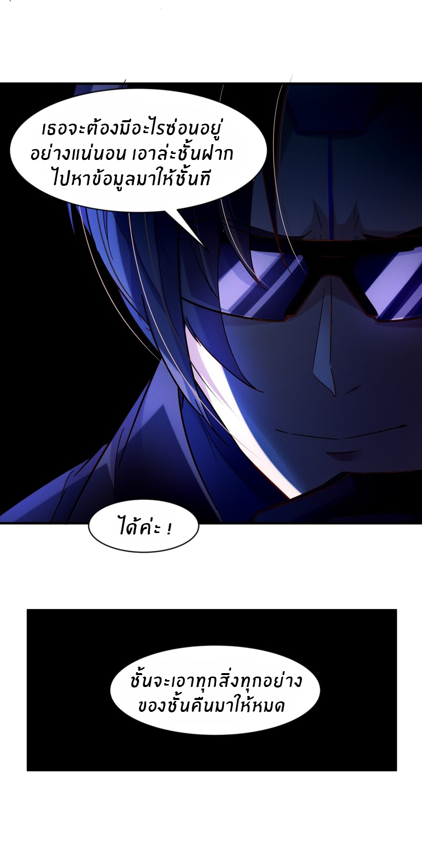 Orange Meteor ตอนที่ 4 หน้า 16