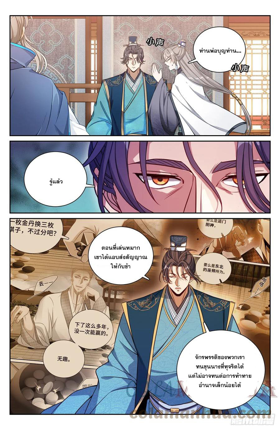 ผู้พิทักษ์รัตติกาล ตอนที่ 170 หน้า 16