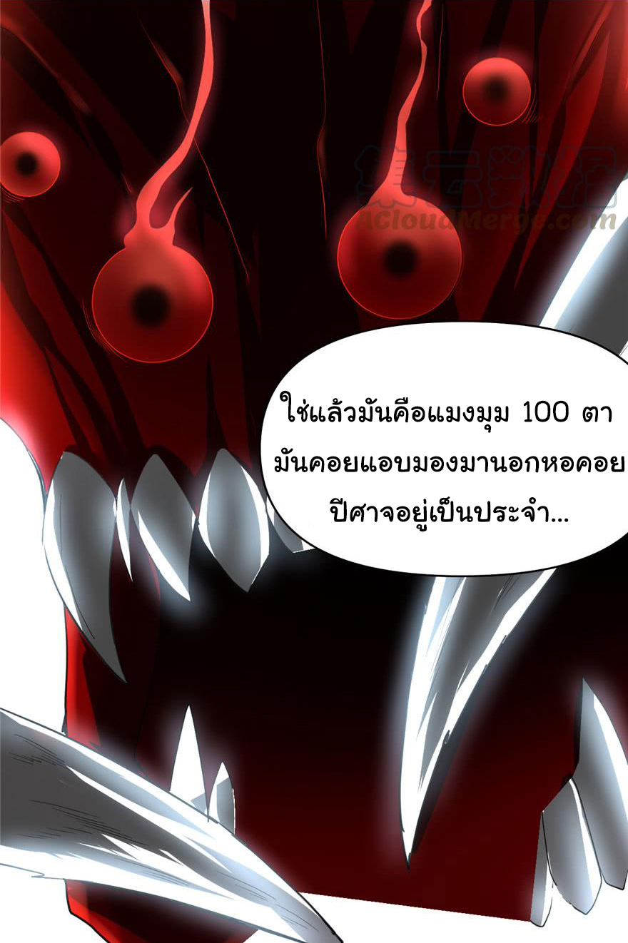 I might be a fake fairy ตอนที่ 40 หน้า 6