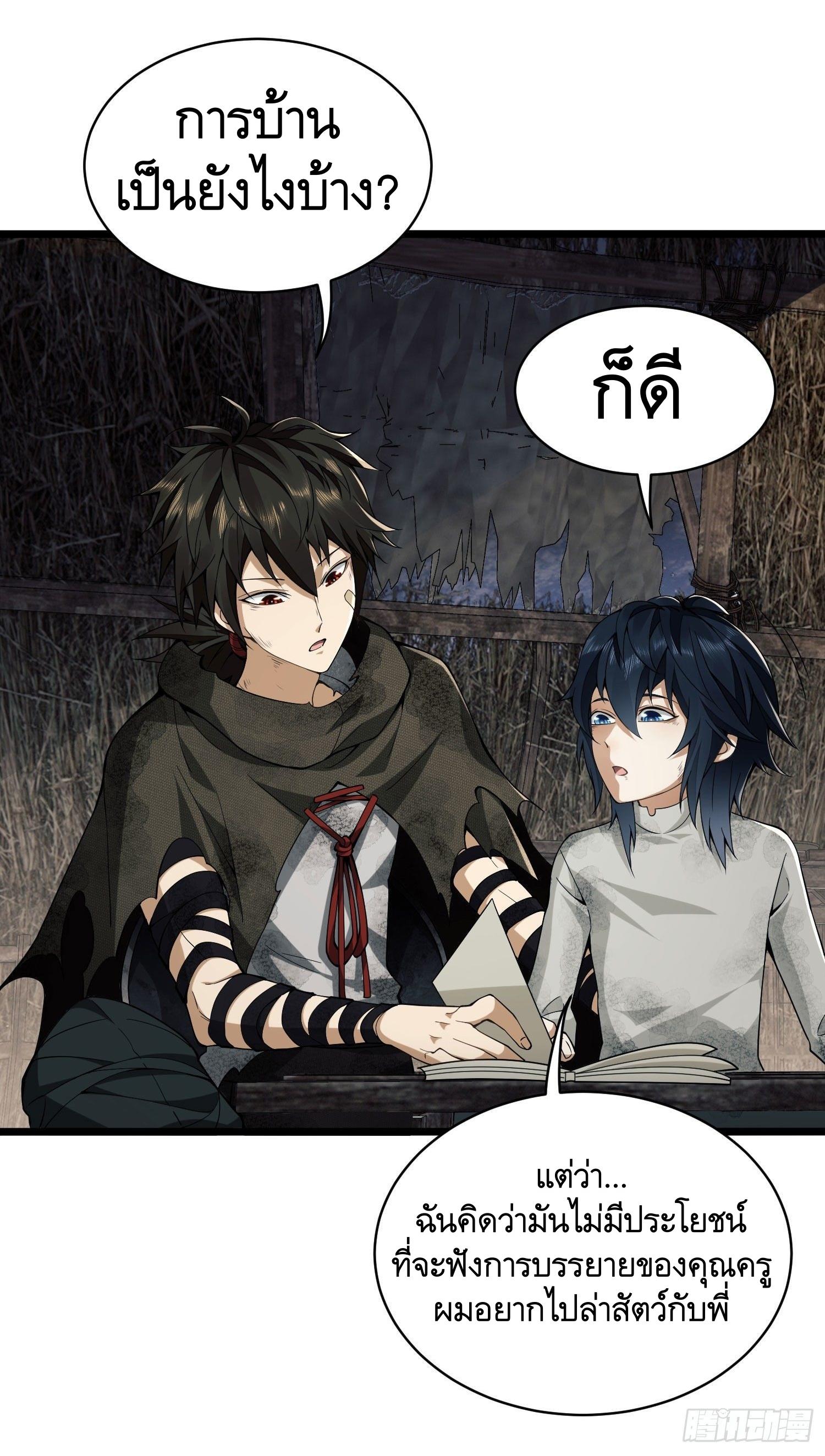 THE FIRST ORDER ตอนที่ 3 หน้า 54