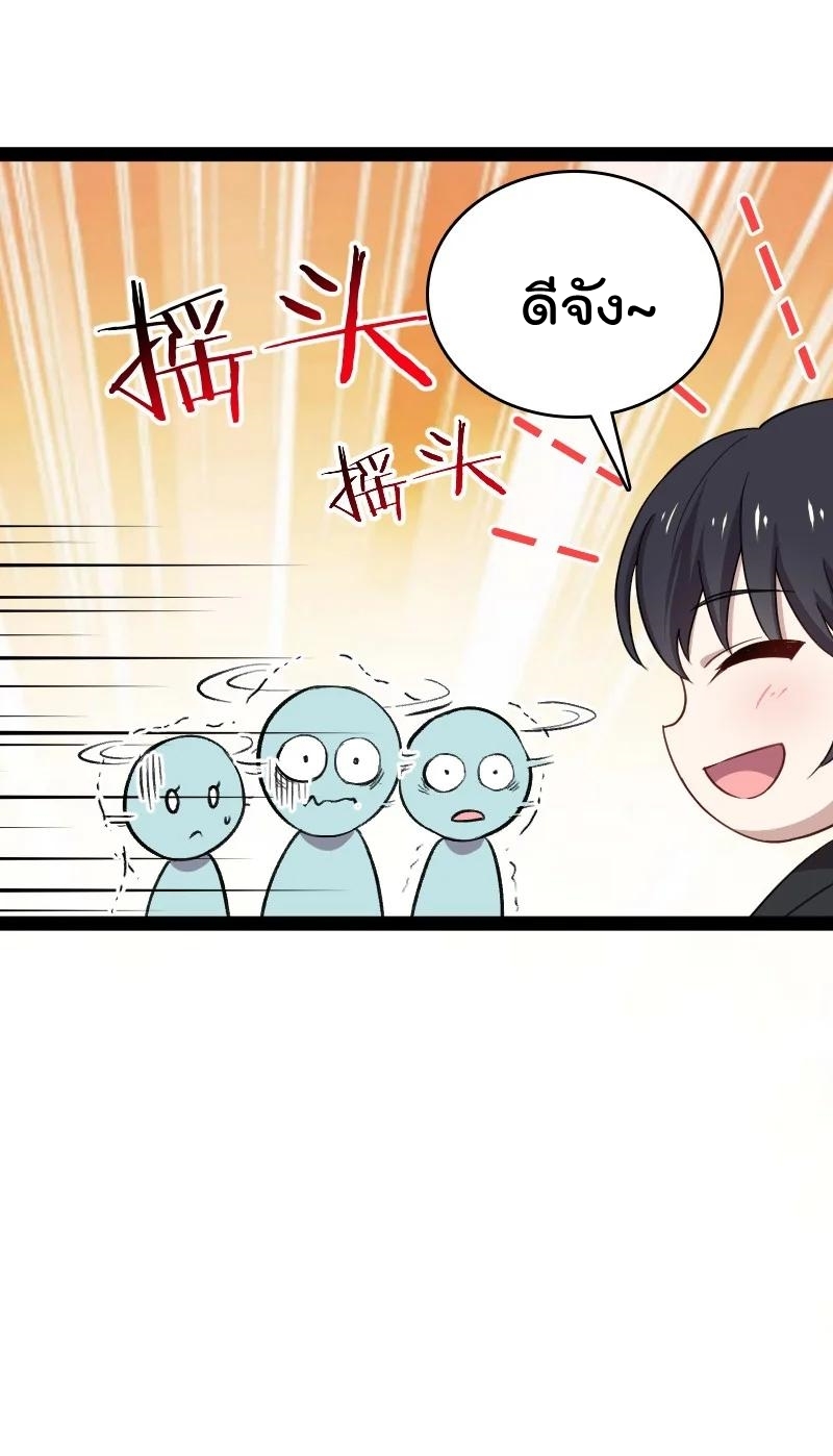 ชีวิตอันสันโดษของจักพรรดิ์หลินเกอ ตอนที่ 105 หน้า 54