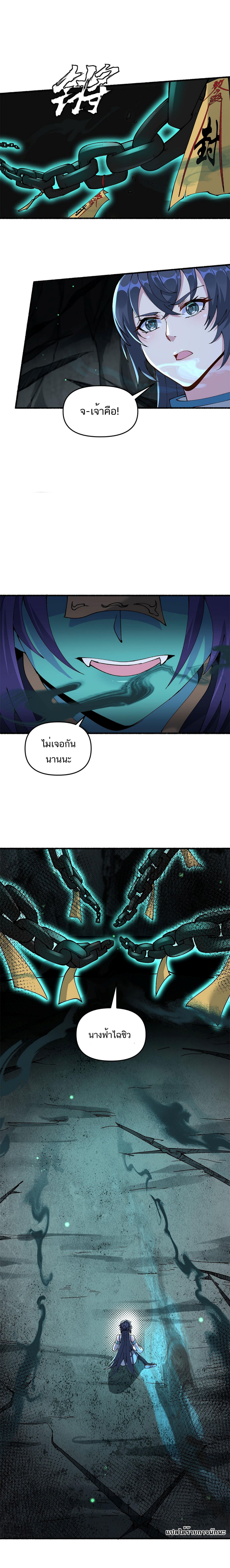 After Ten Years of Chopping Wood, Immortals Begged To Become My Disciples ตอนที่ 19 หน้า 9