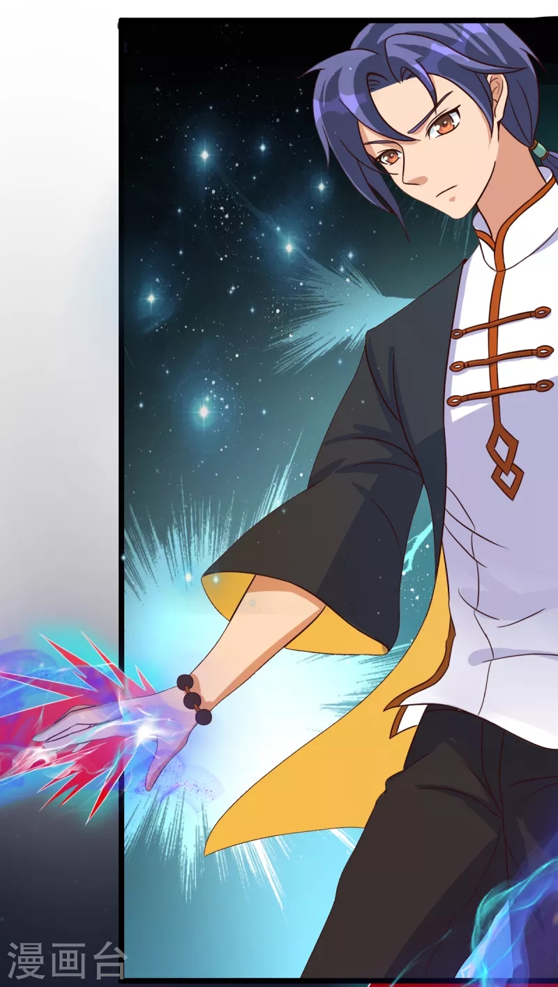 super genius doctor ตอนที่ 32 หน้า 3