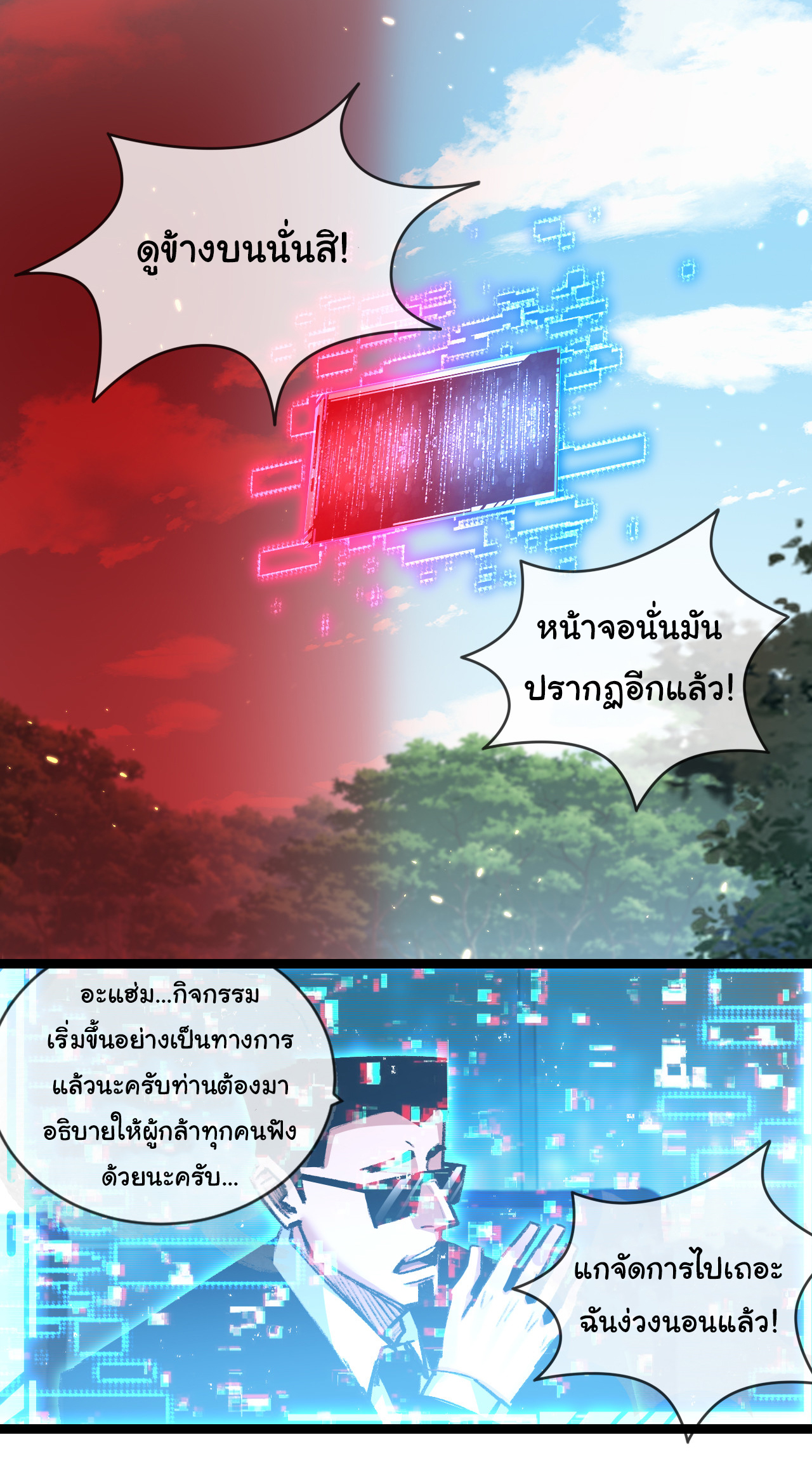 I'm the boss in Magic Moon ตอนที่ 28 หน้า 6