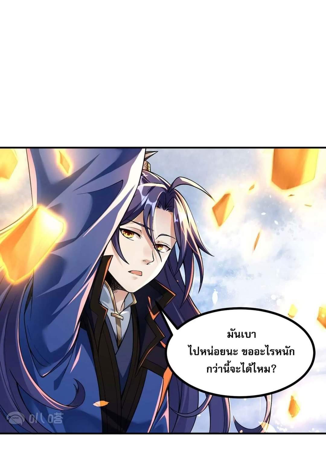 ผู้ขัดเกลาร่างกายที่แข็งแกร่งที่สุดในประวัติศาสตร์ ตอนที่ 1 หน้า 34
