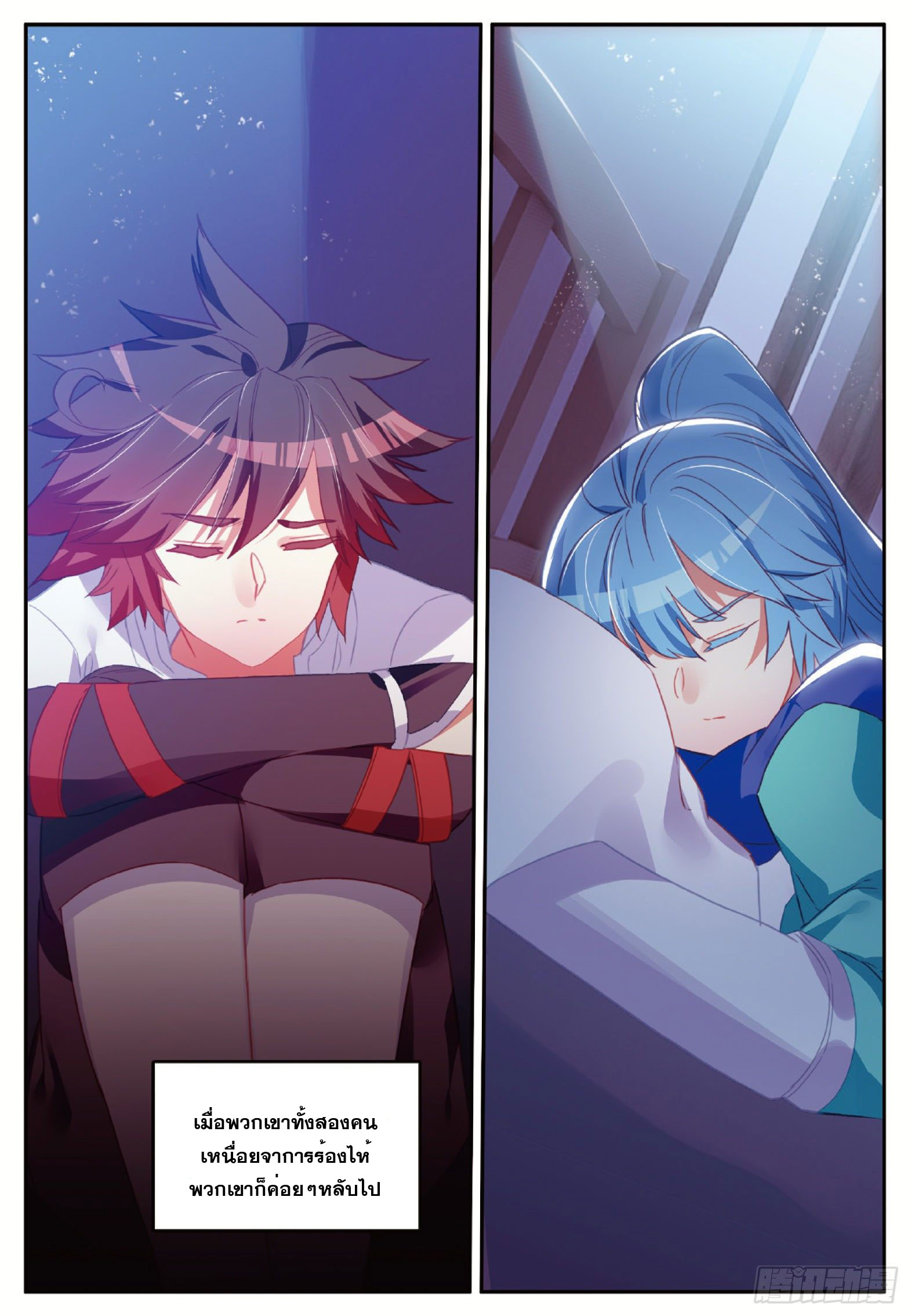 Shanlian de Sishen ยมทูตผู้เมตตา ตอนที่ 19 หน้า 24