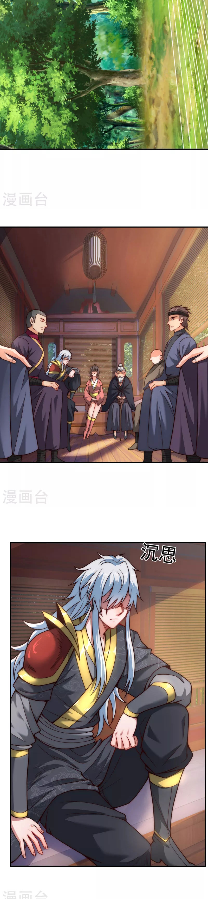 (ชนจีน) The Heavenly Conqueror ตอนที่ 9 หน้า 7